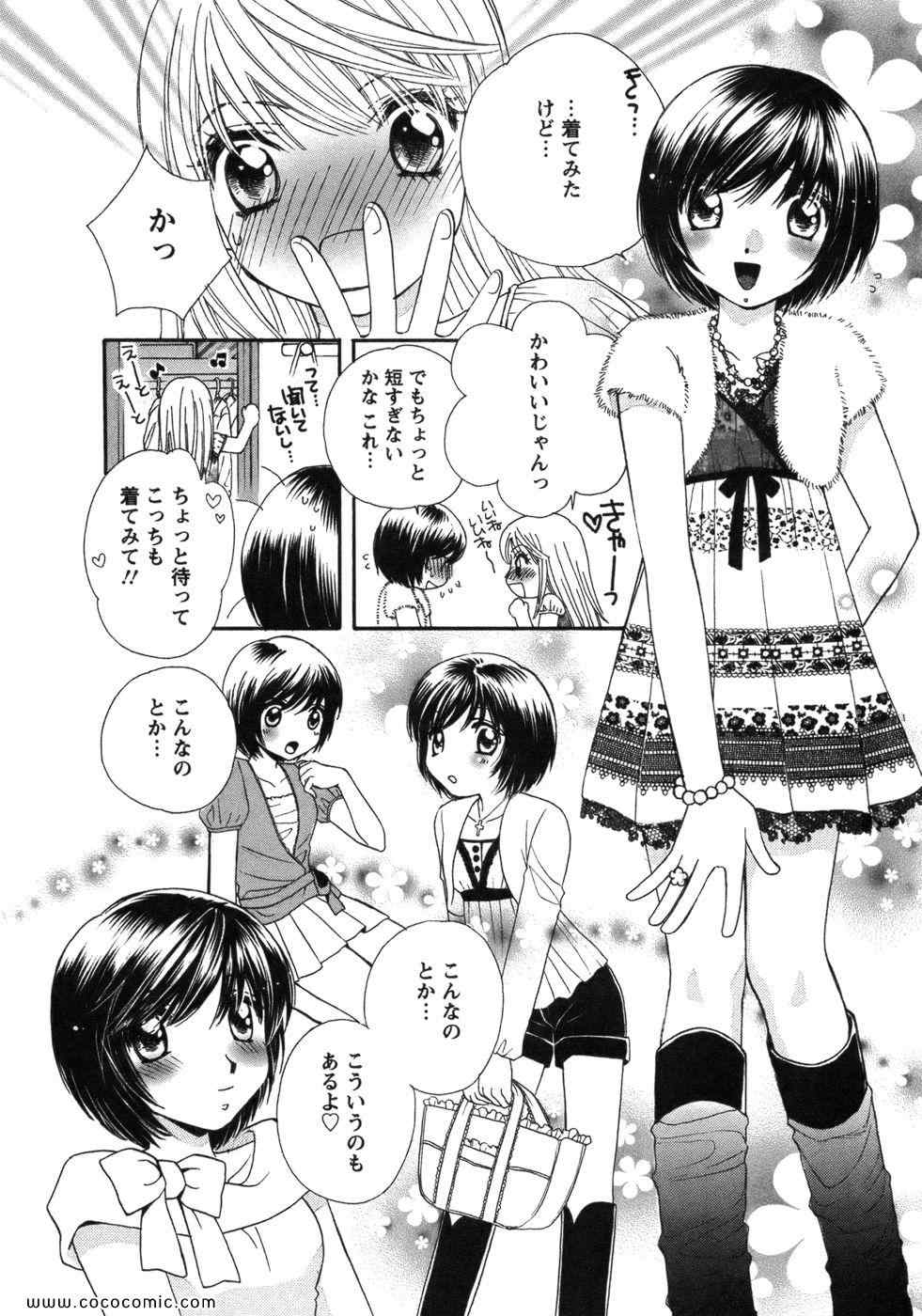 《GIRL FRIENDS(日文)》漫画 GIRL FRIENDS 01卷