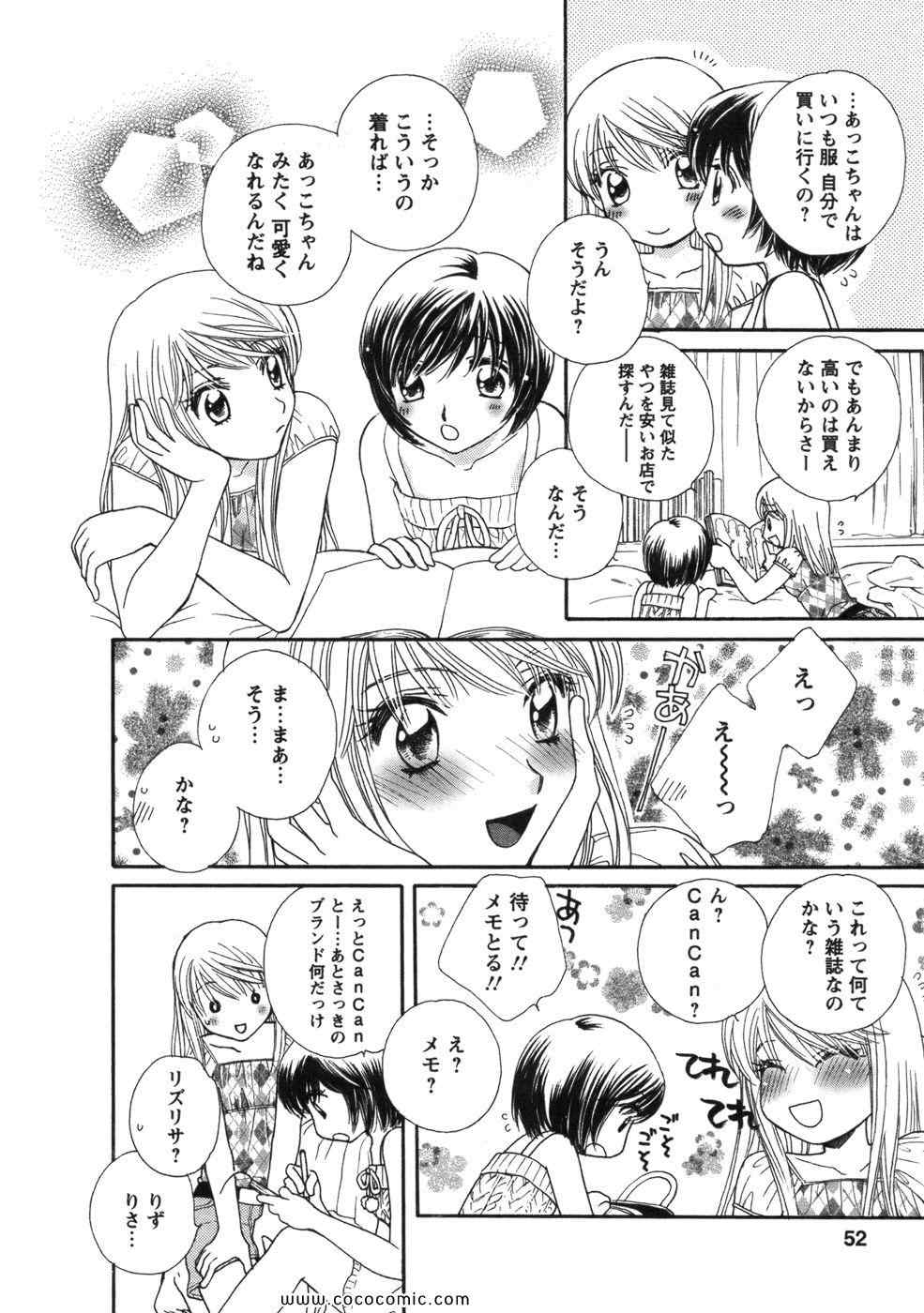 《GIRL FRIENDS(日文)》漫画 GIRL FRIENDS 01卷