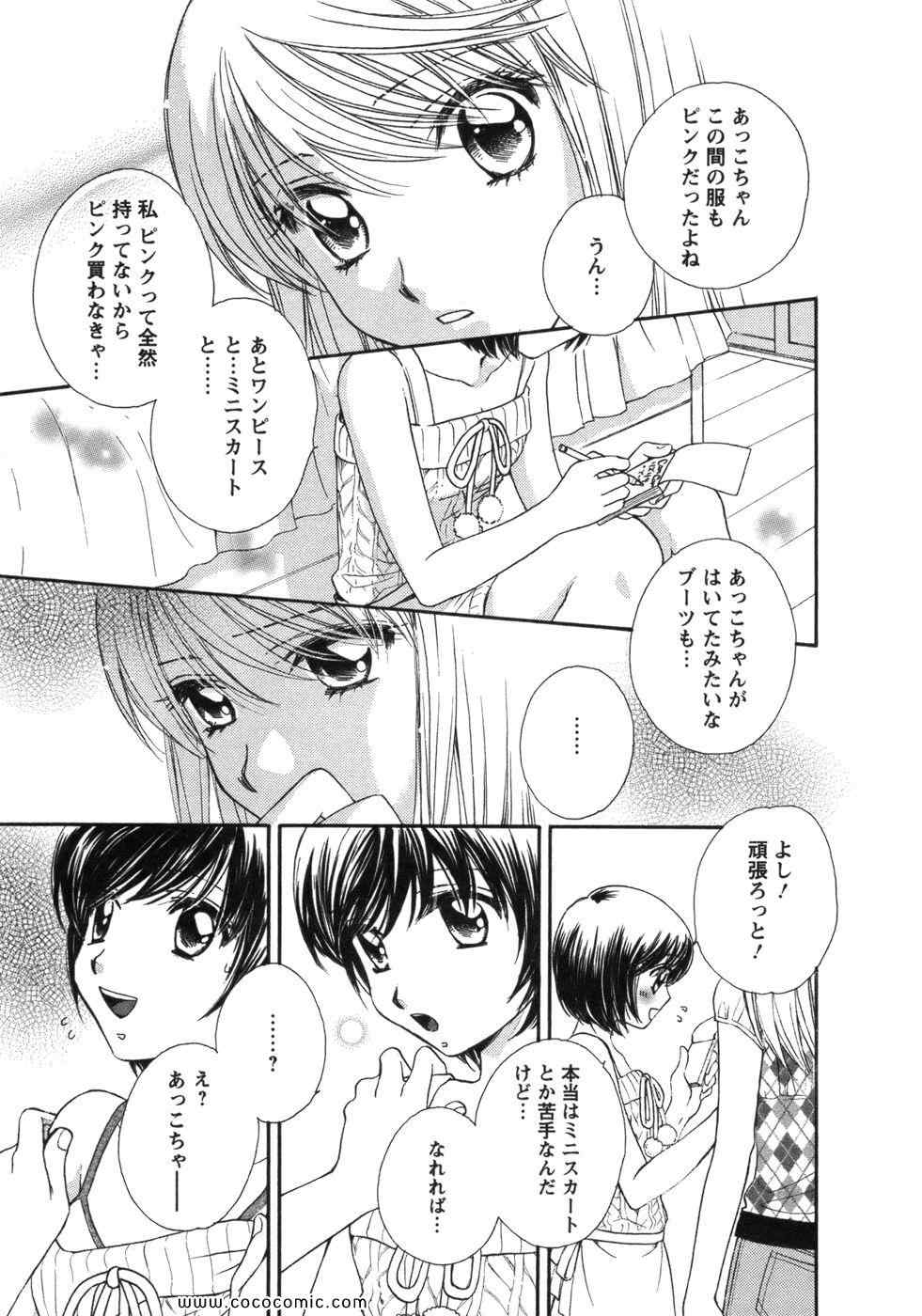 《GIRL FRIENDS(日文)》漫画 GIRL FRIENDS 01卷