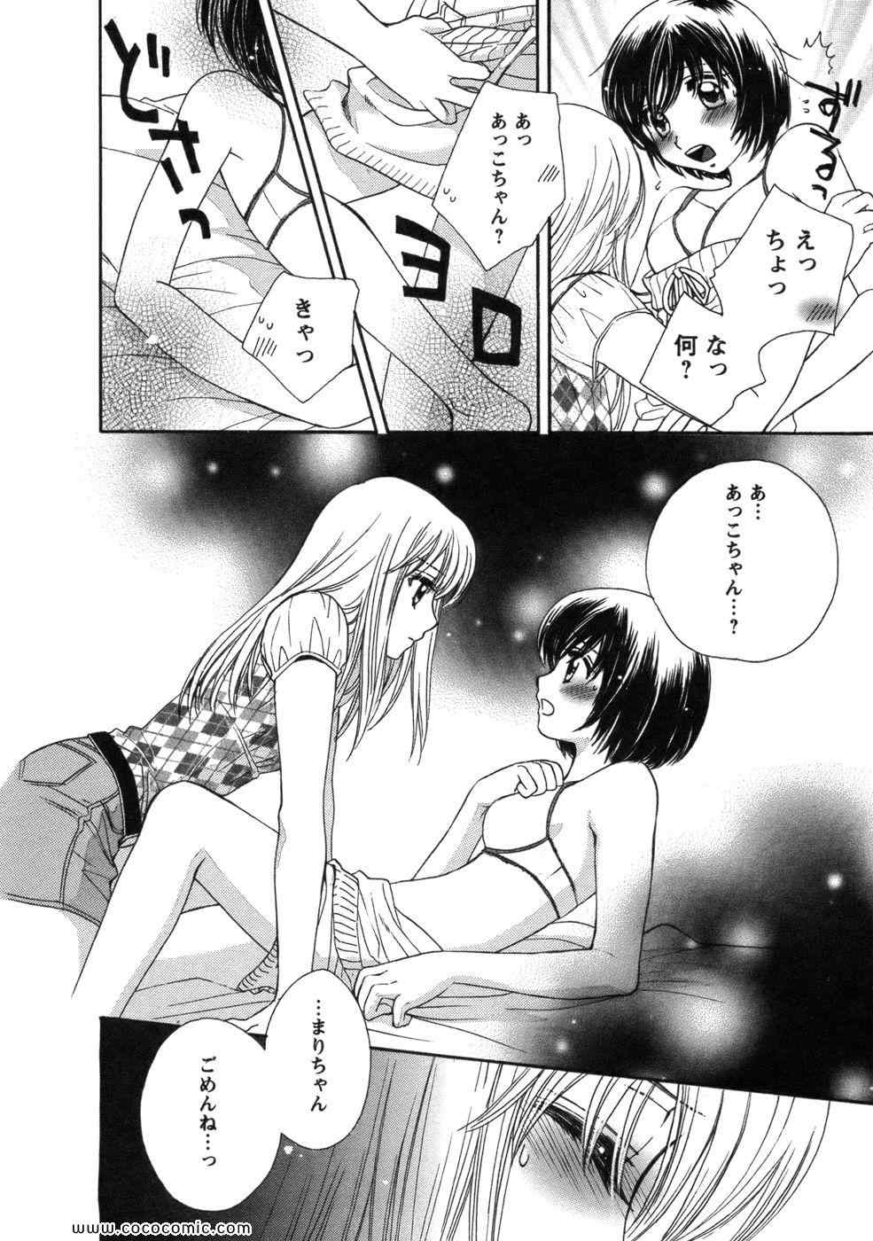 《GIRL FRIENDS(日文)》漫画 GIRL FRIENDS 01卷