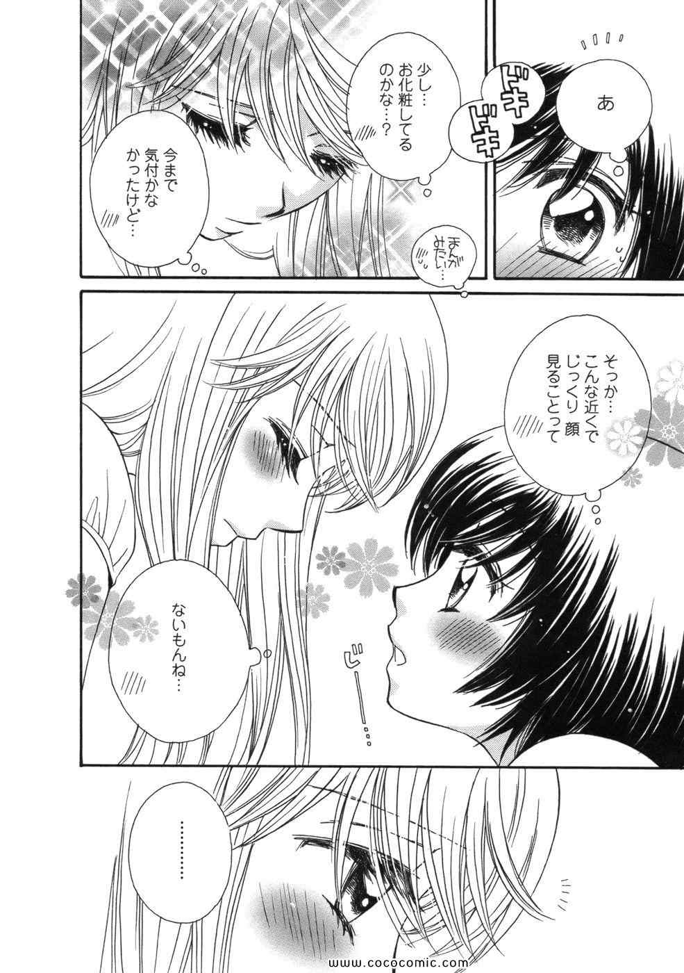 《GIRL FRIENDS(日文)》漫画 GIRL FRIENDS 01卷