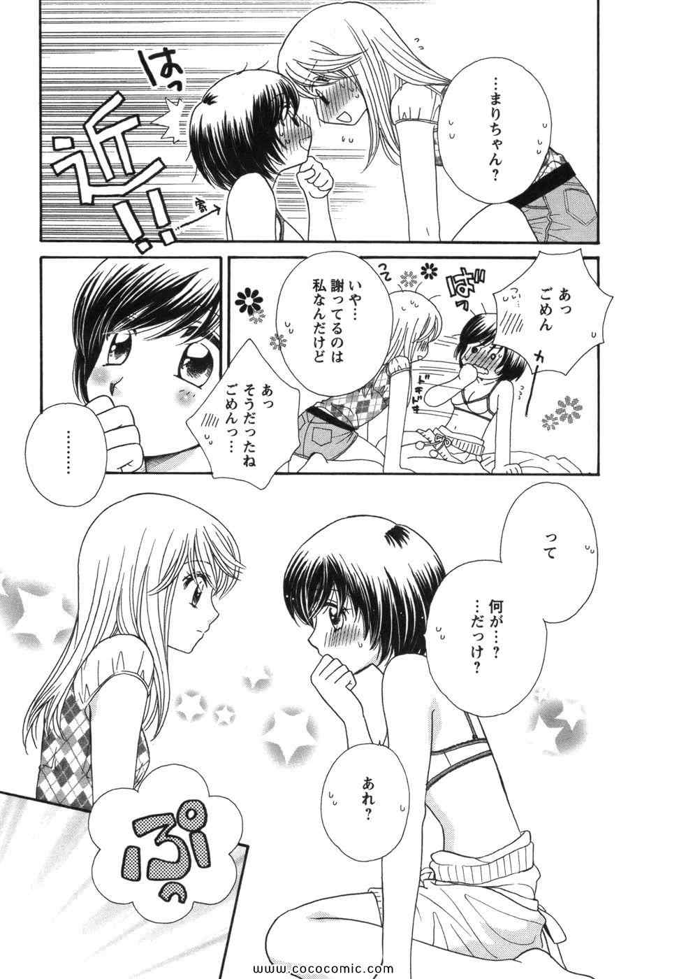 《GIRL FRIENDS(日文)》漫画 GIRL FRIENDS 01卷