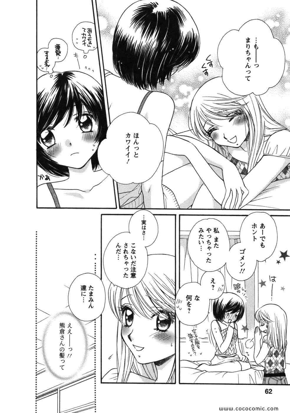 《GIRL FRIENDS(日文)》漫画 GIRL FRIENDS 01卷