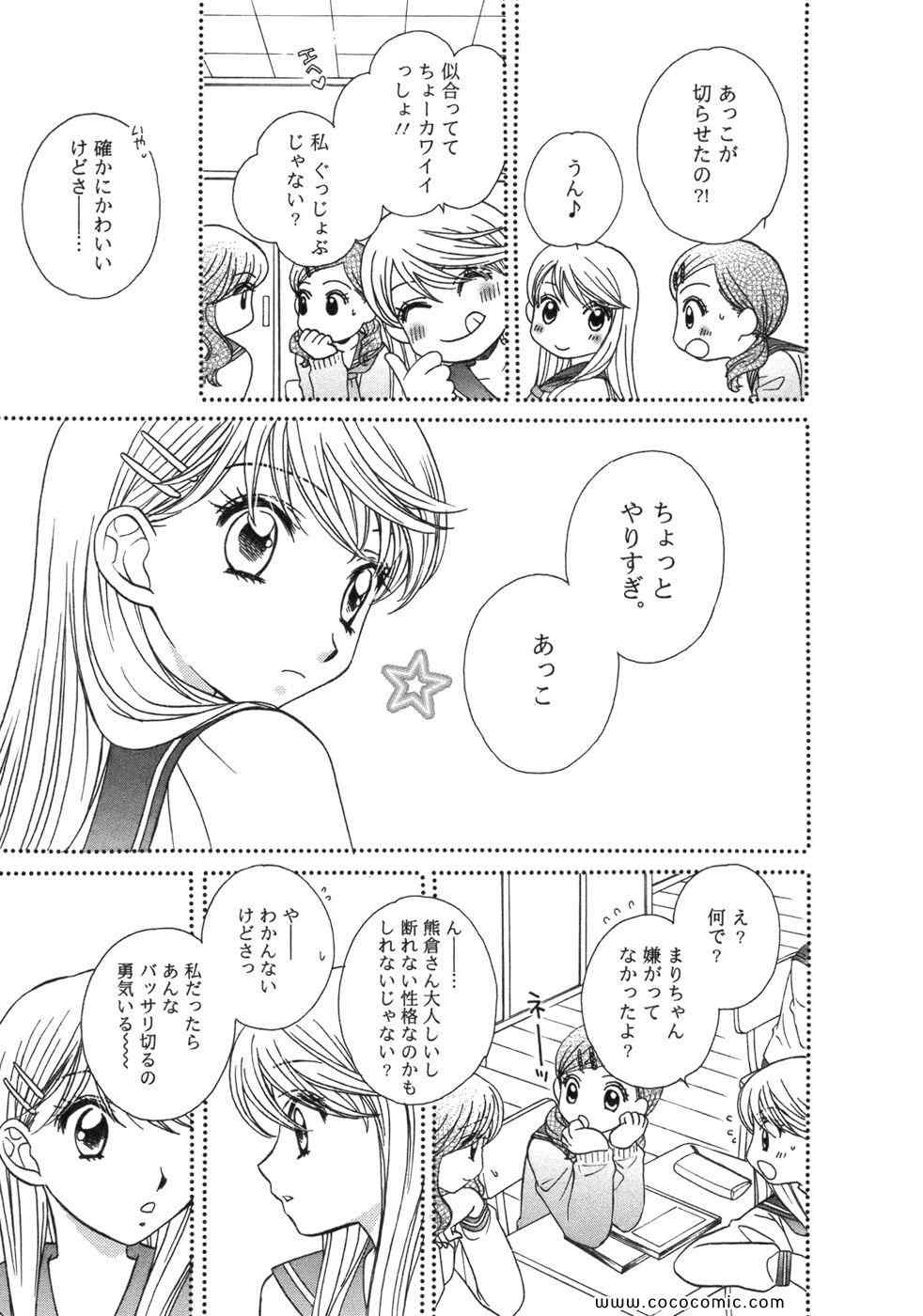 《GIRL FRIENDS(日文)》漫画 GIRL FRIENDS 01卷