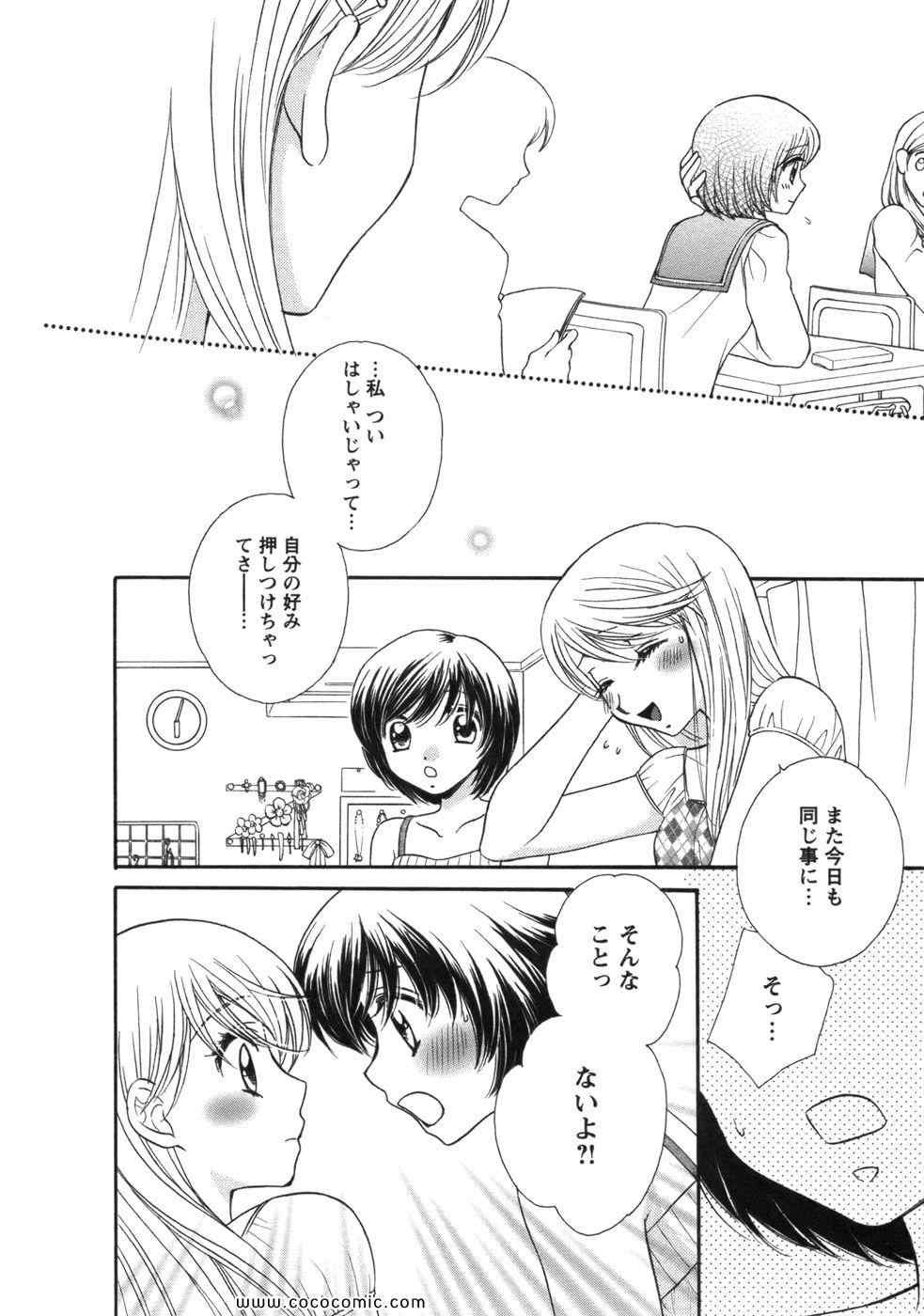 《GIRL FRIENDS(日文)》漫画 GIRL FRIENDS 01卷