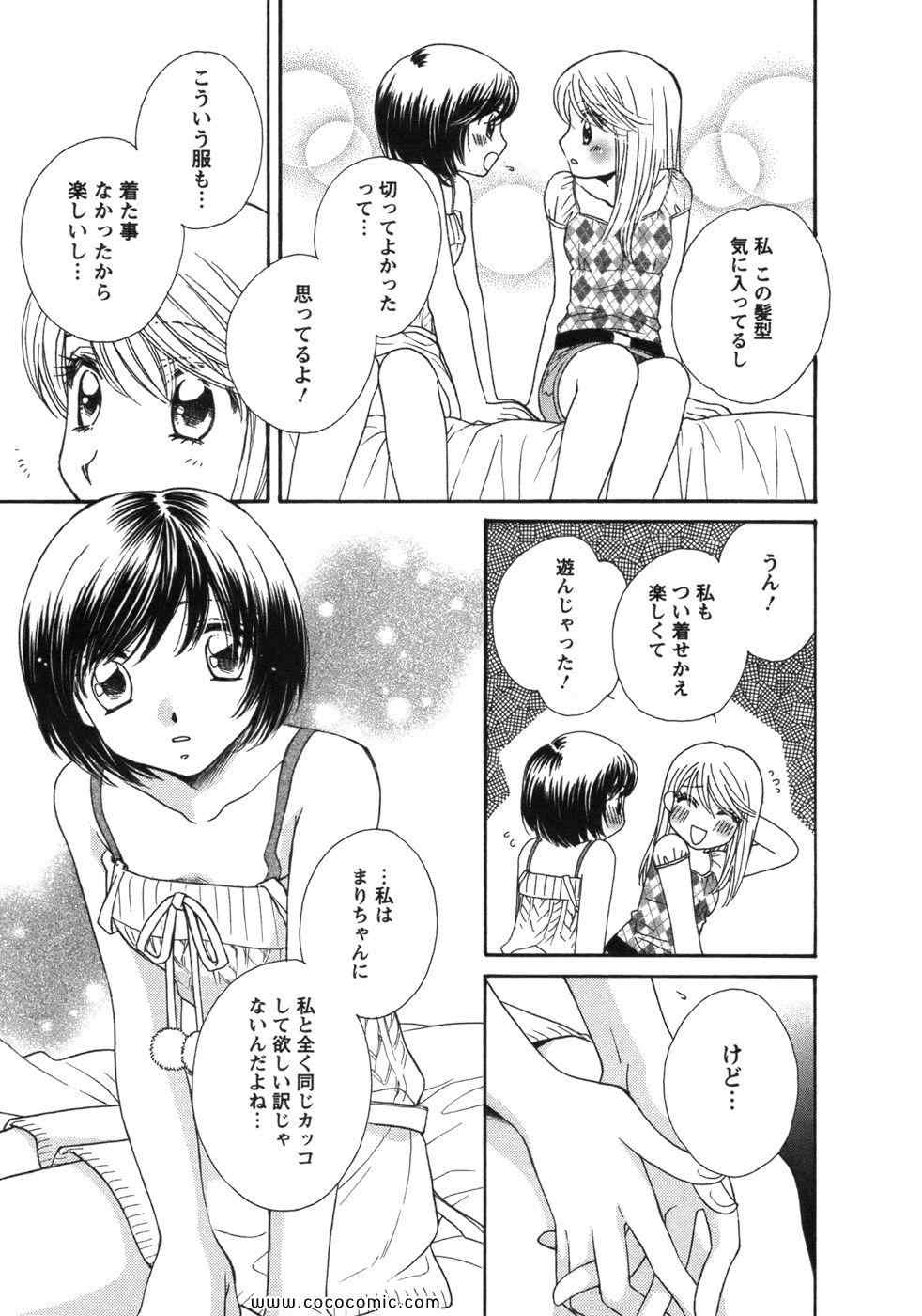 《GIRL FRIENDS(日文)》漫画 GIRL FRIENDS 01卷