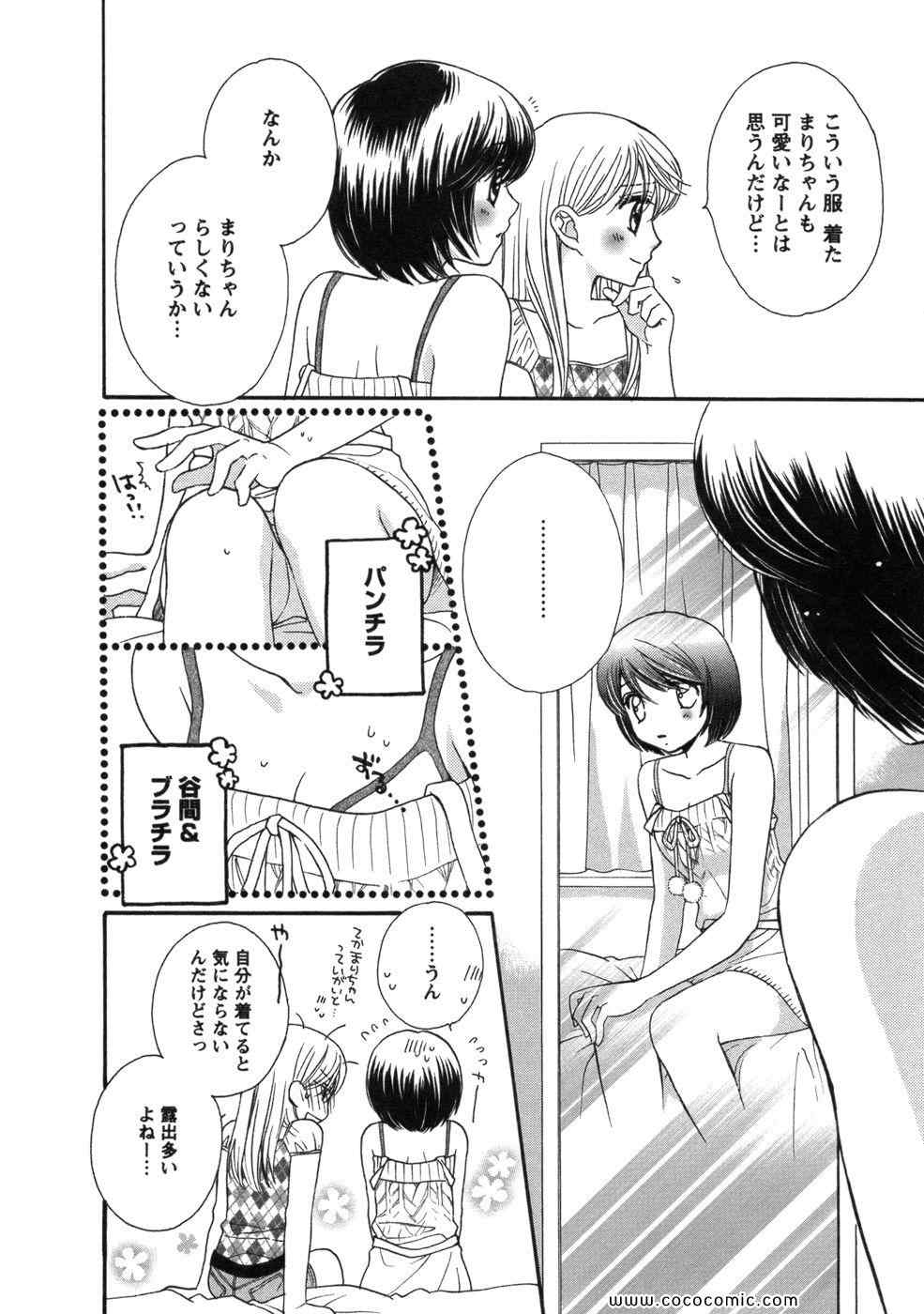 《GIRL FRIENDS(日文)》漫画 GIRL FRIENDS 01卷