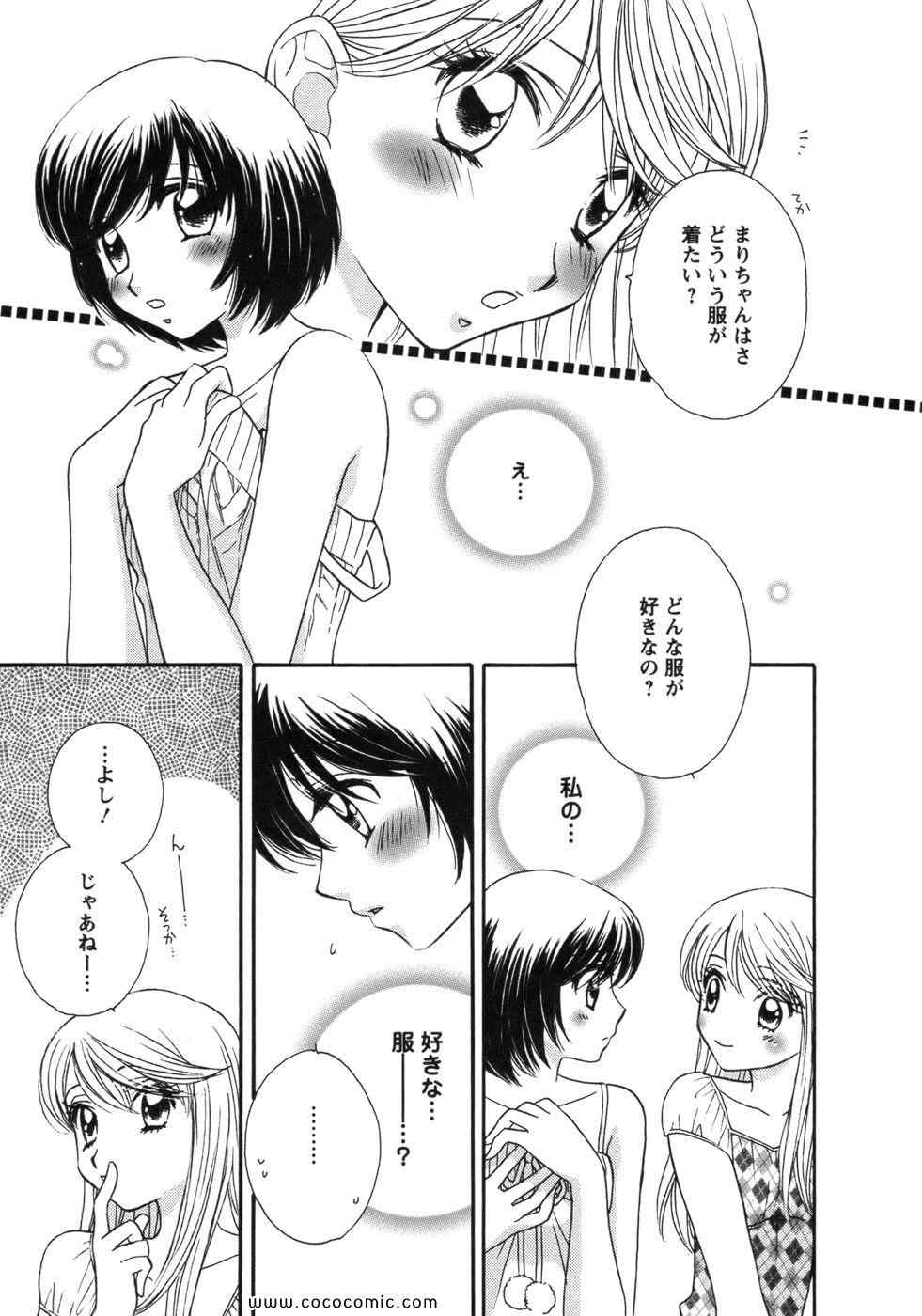 《GIRL FRIENDS(日文)》漫画 GIRL FRIENDS 01卷