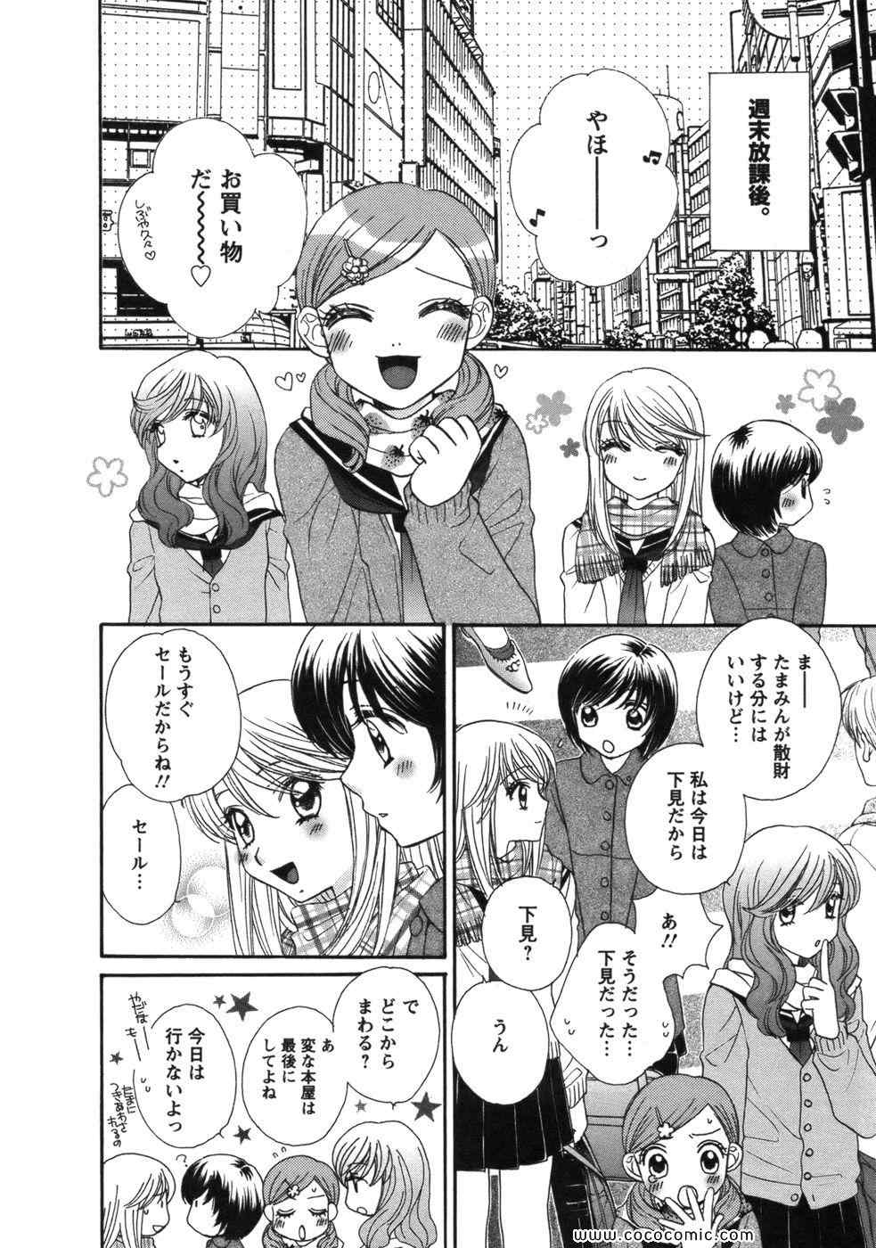 《GIRL FRIENDS(日文)》漫画 GIRL FRIENDS 01卷