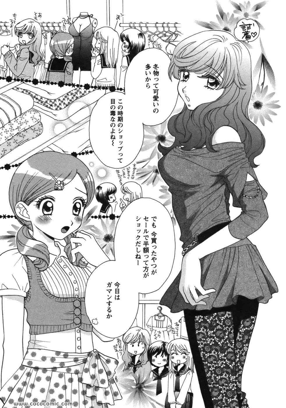 《GIRL FRIENDS(日文)》漫画 GIRL FRIENDS 01卷