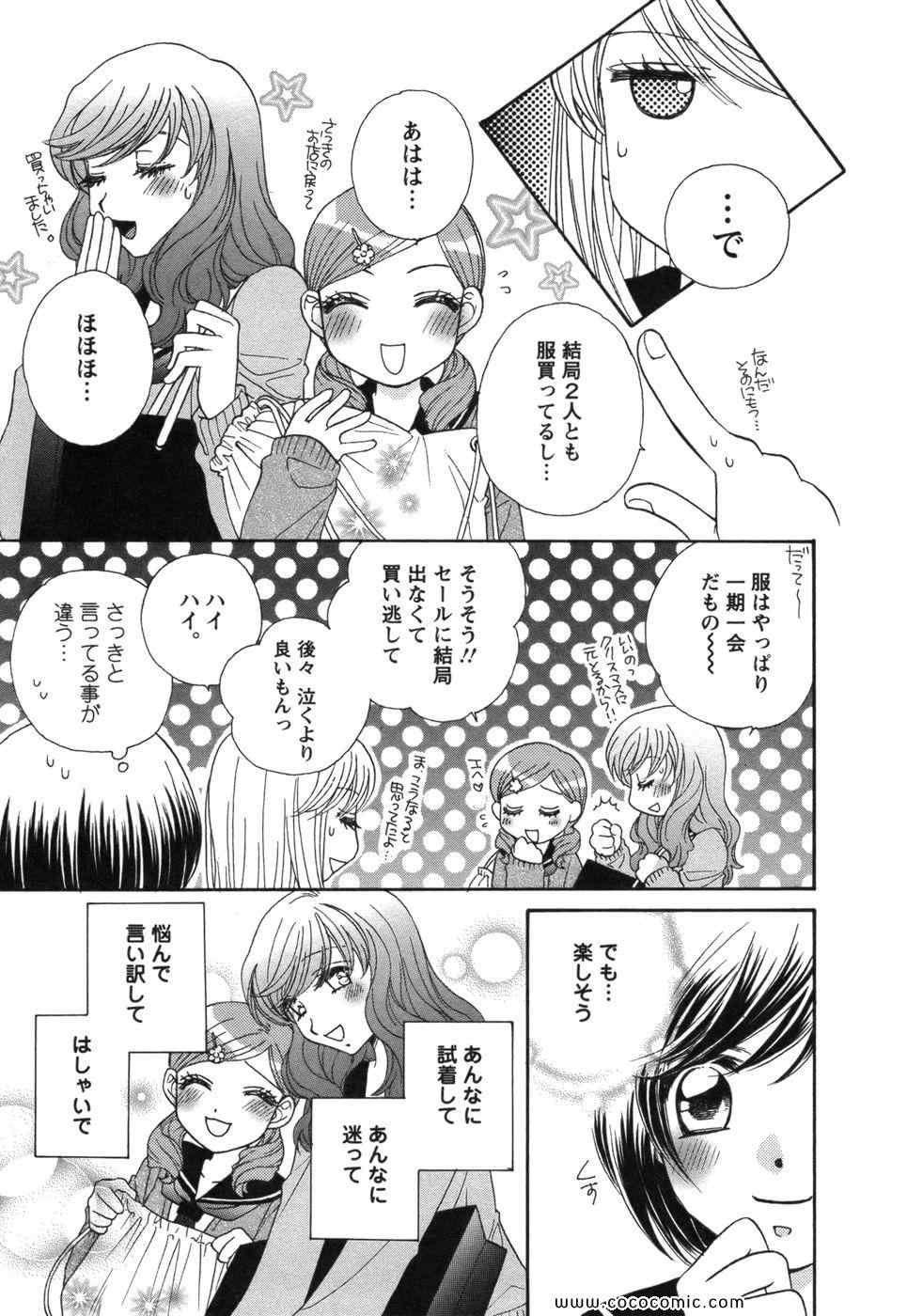 《GIRL FRIENDS(日文)》漫画 GIRL FRIENDS 01卷