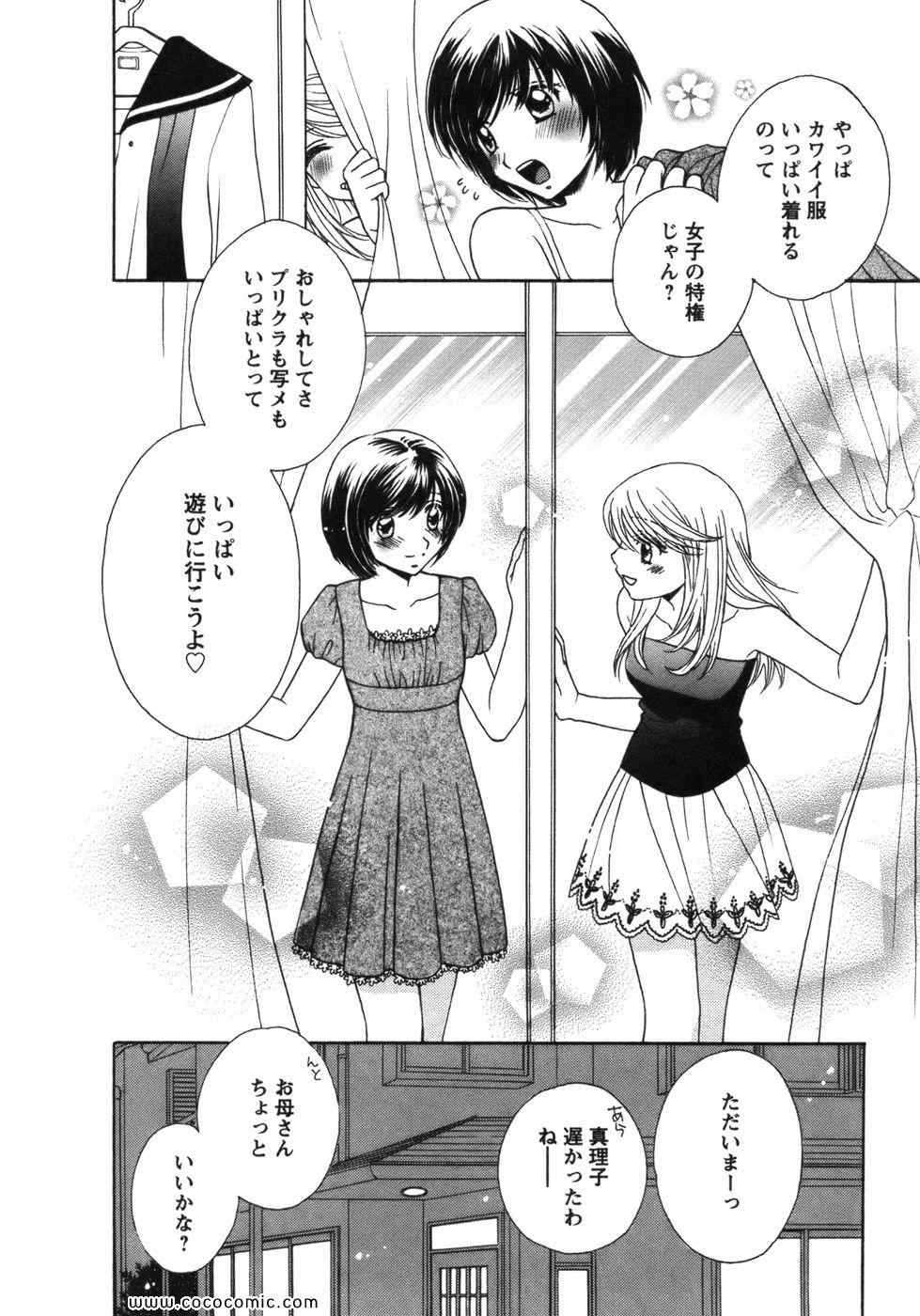 《GIRL FRIENDS(日文)》漫画 GIRL FRIENDS 01卷