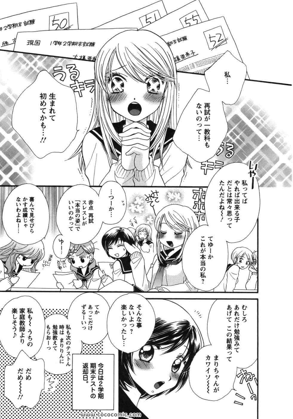 《GIRL FRIENDS(日文)》漫画 GIRL FRIENDS 01卷