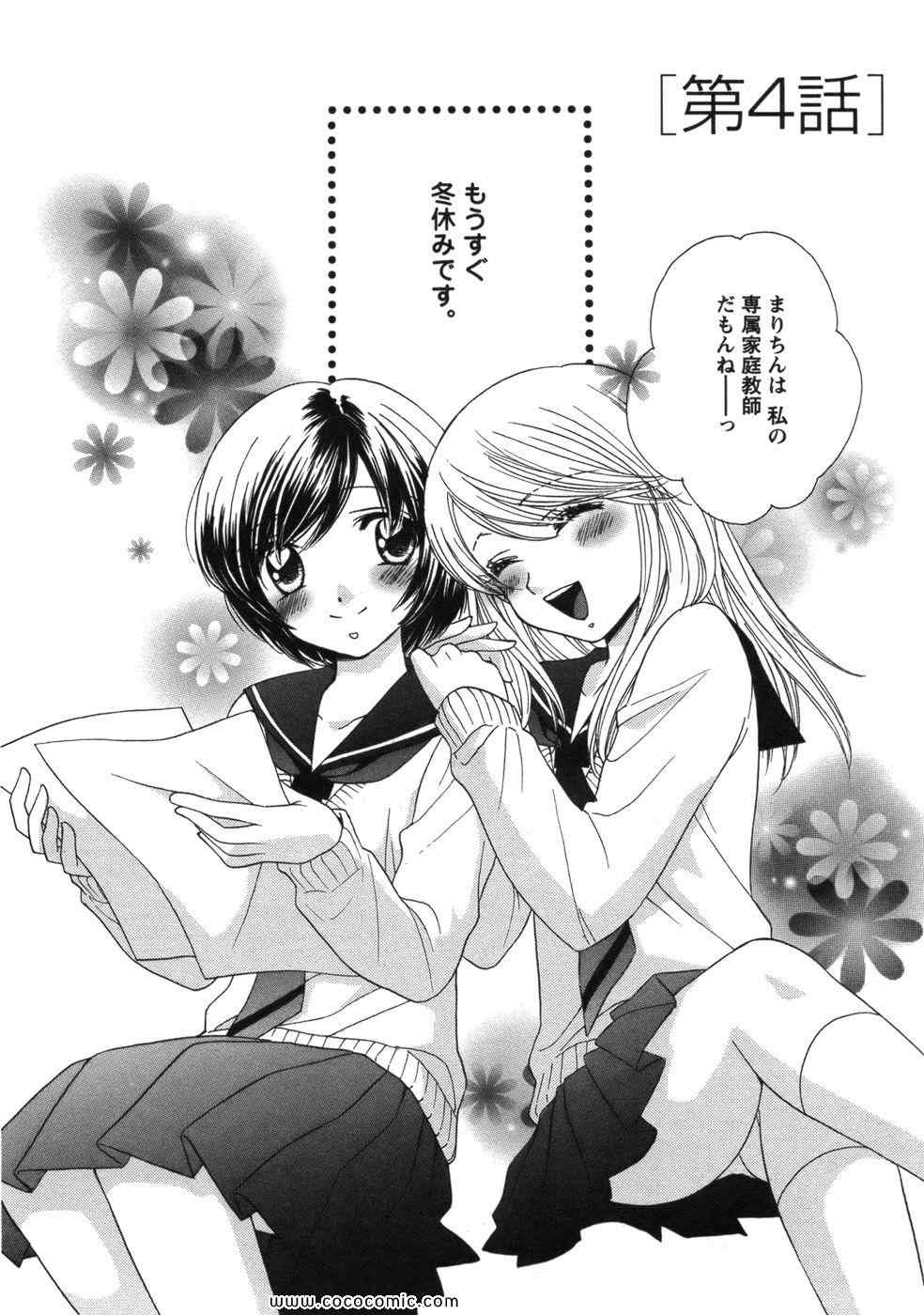 《GIRL FRIENDS(日文)》漫画 GIRL FRIENDS 01卷