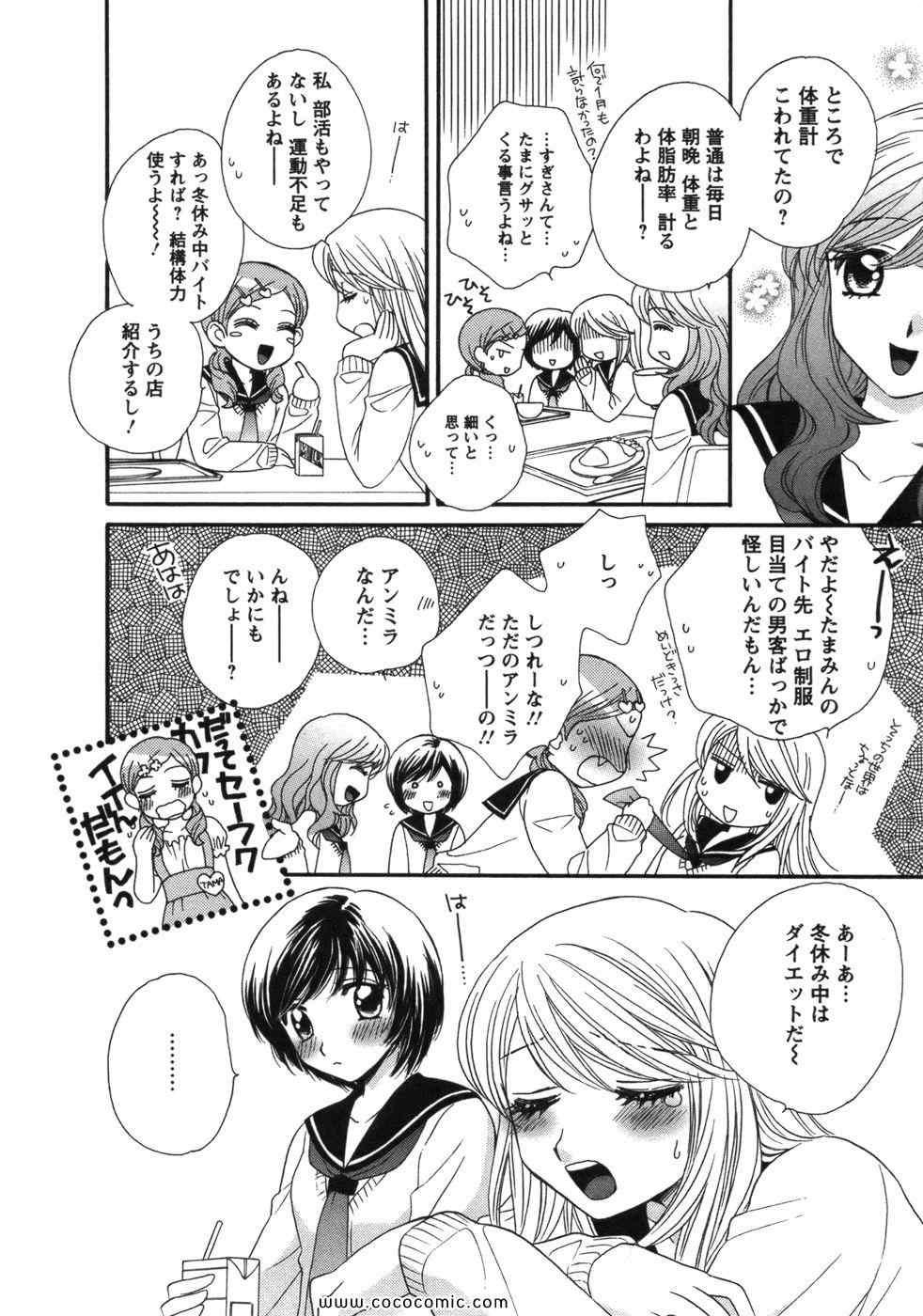 《GIRL FRIENDS(日文)》漫画 GIRL FRIENDS 01卷