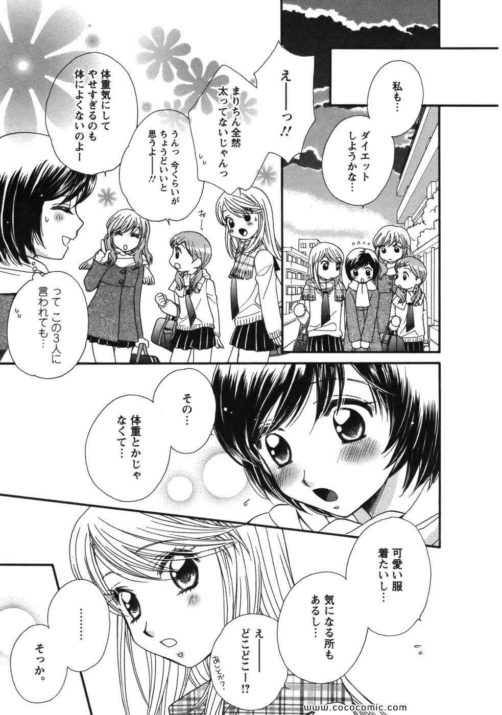 《GIRL FRIENDS(日文)》漫画 GIRL FRIENDS 01卷