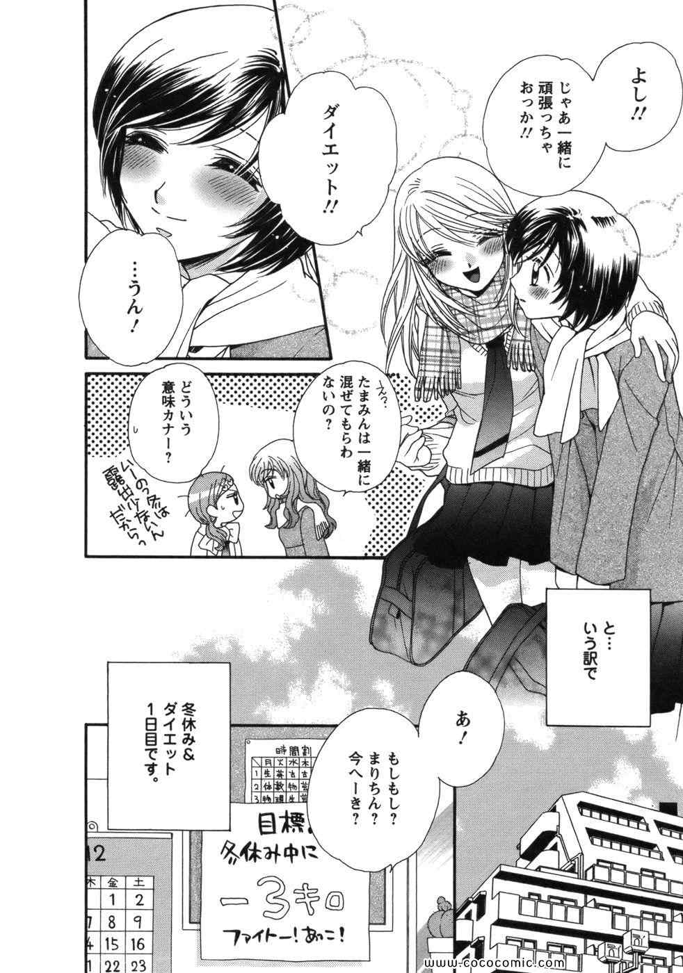 《GIRL FRIENDS(日文)》漫画 GIRL FRIENDS 01卷