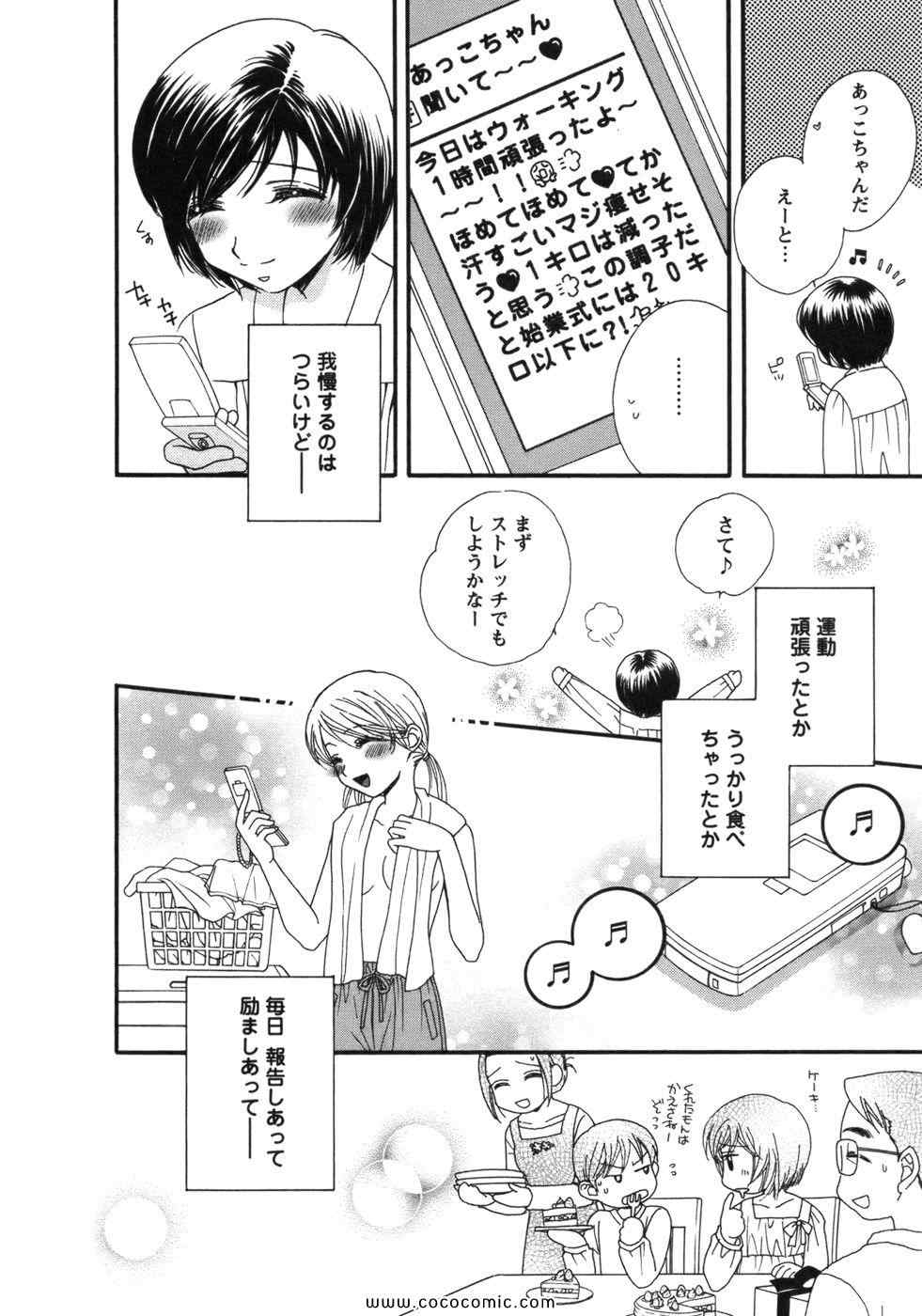 《GIRL FRIENDS(日文)》漫画 GIRL FRIENDS 01卷