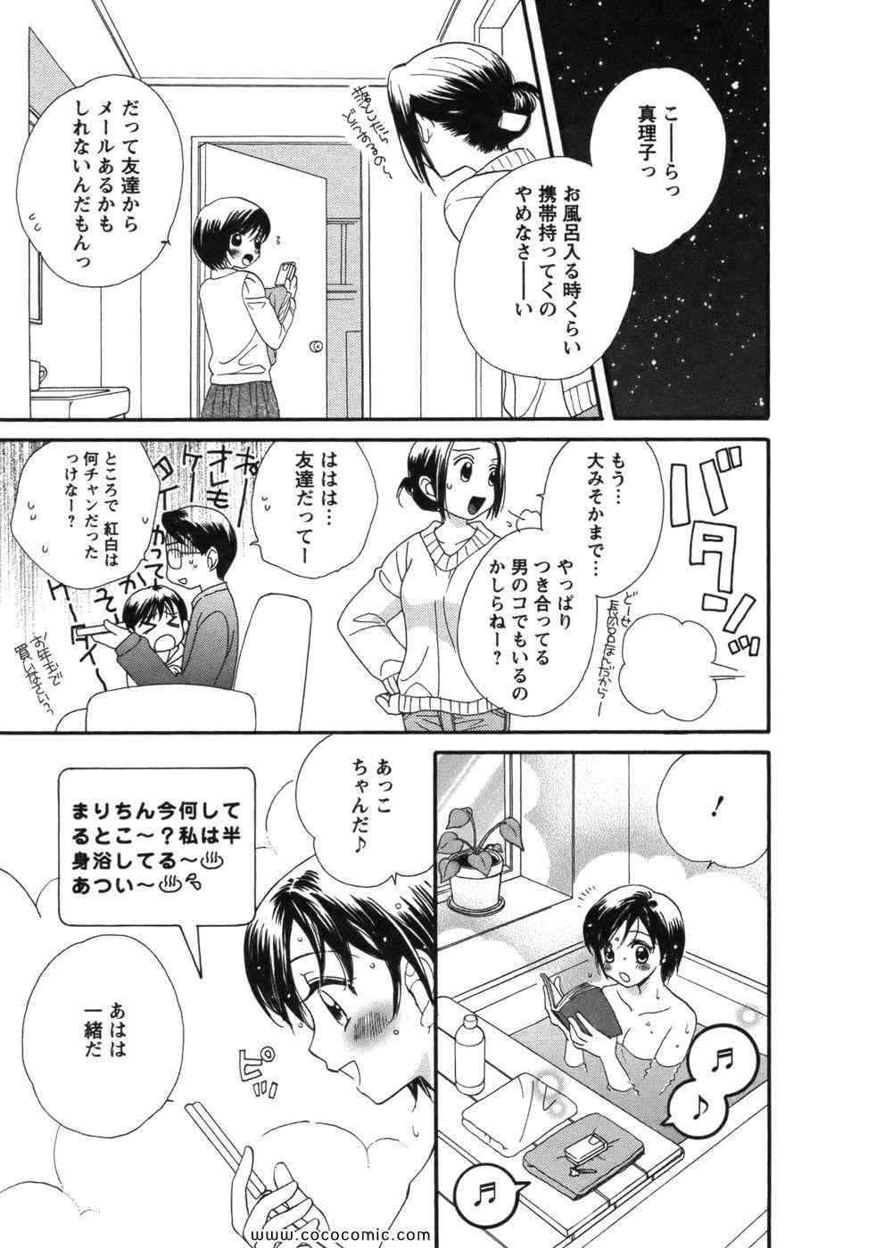 《GIRL FRIENDS(日文)》漫画 GIRL FRIENDS 01卷