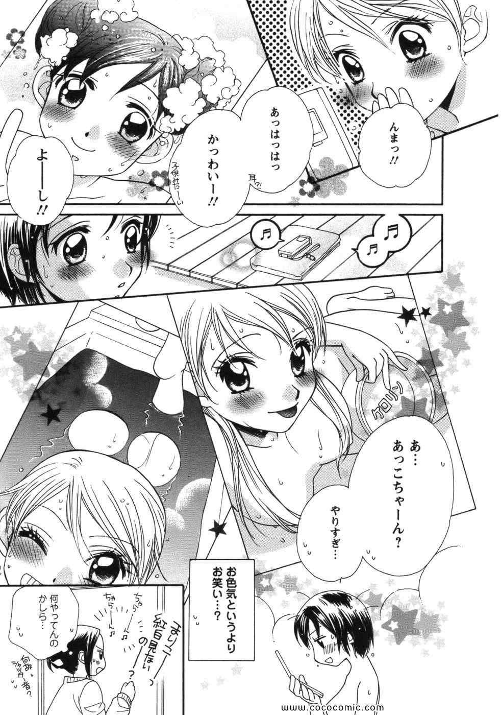 《GIRL FRIENDS(日文)》漫画 GIRL FRIENDS 01卷