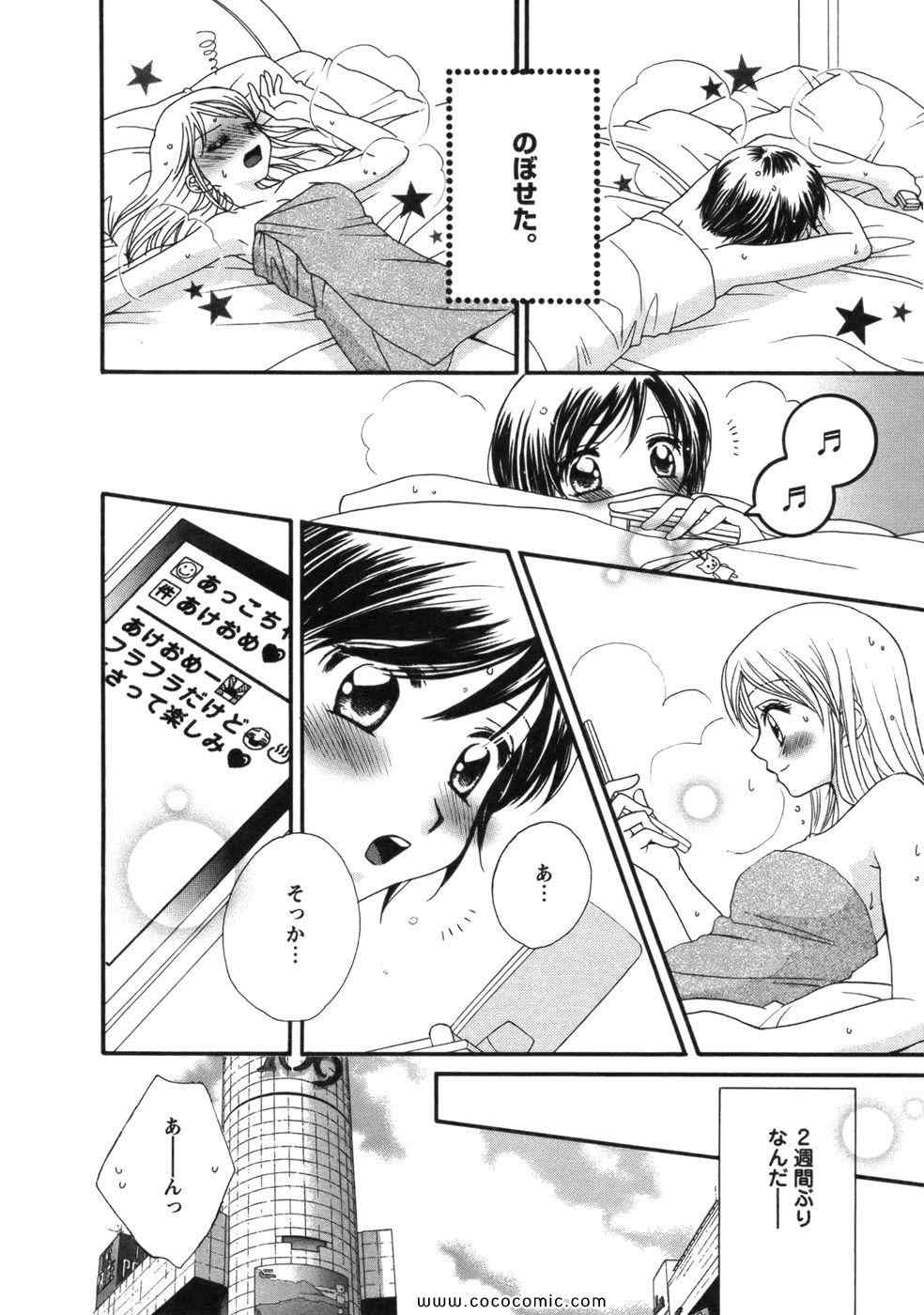 《GIRL FRIENDS(日文)》漫画 GIRL FRIENDS 01卷