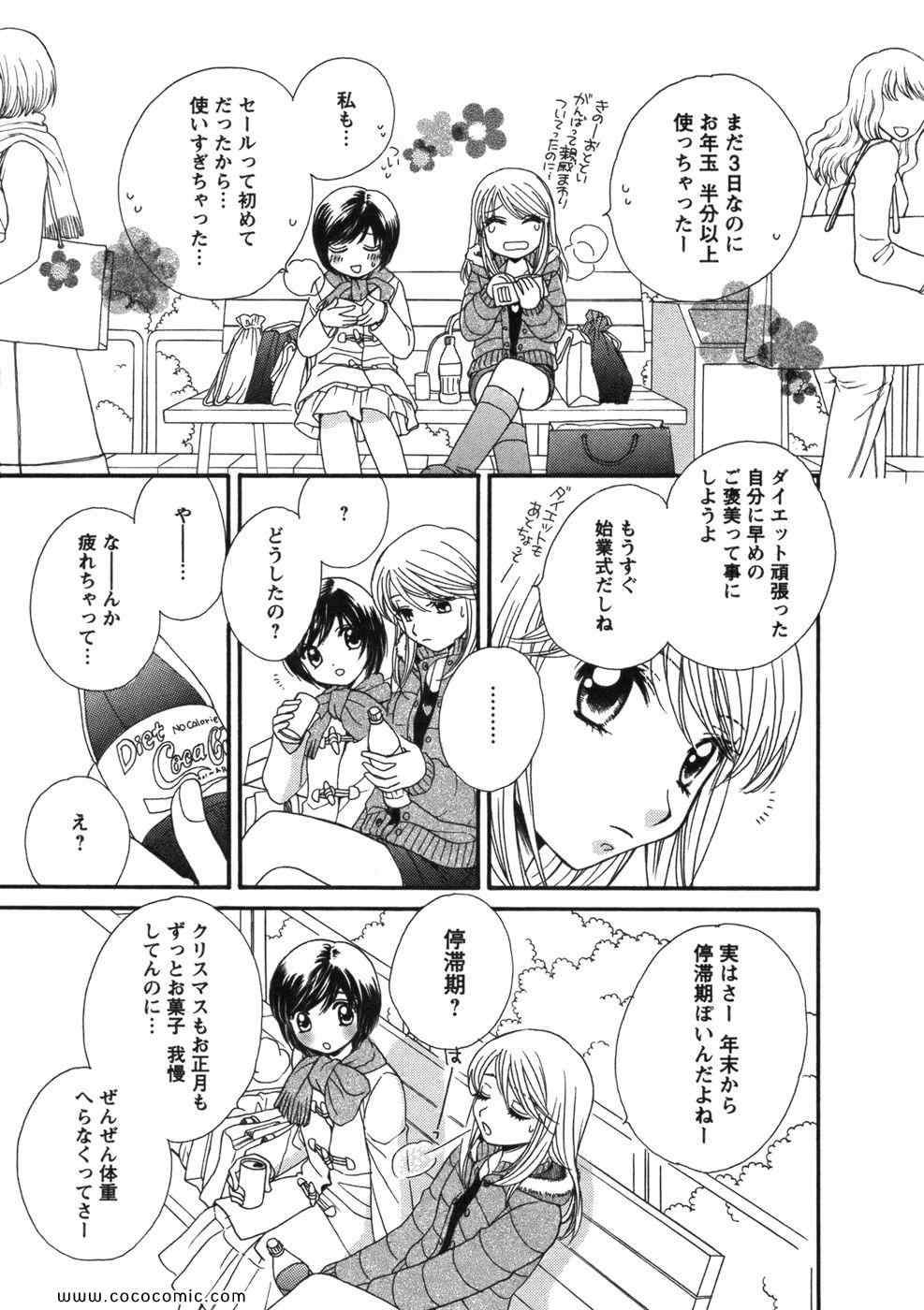 《GIRL FRIENDS(日文)》漫画 GIRL FRIENDS 01卷