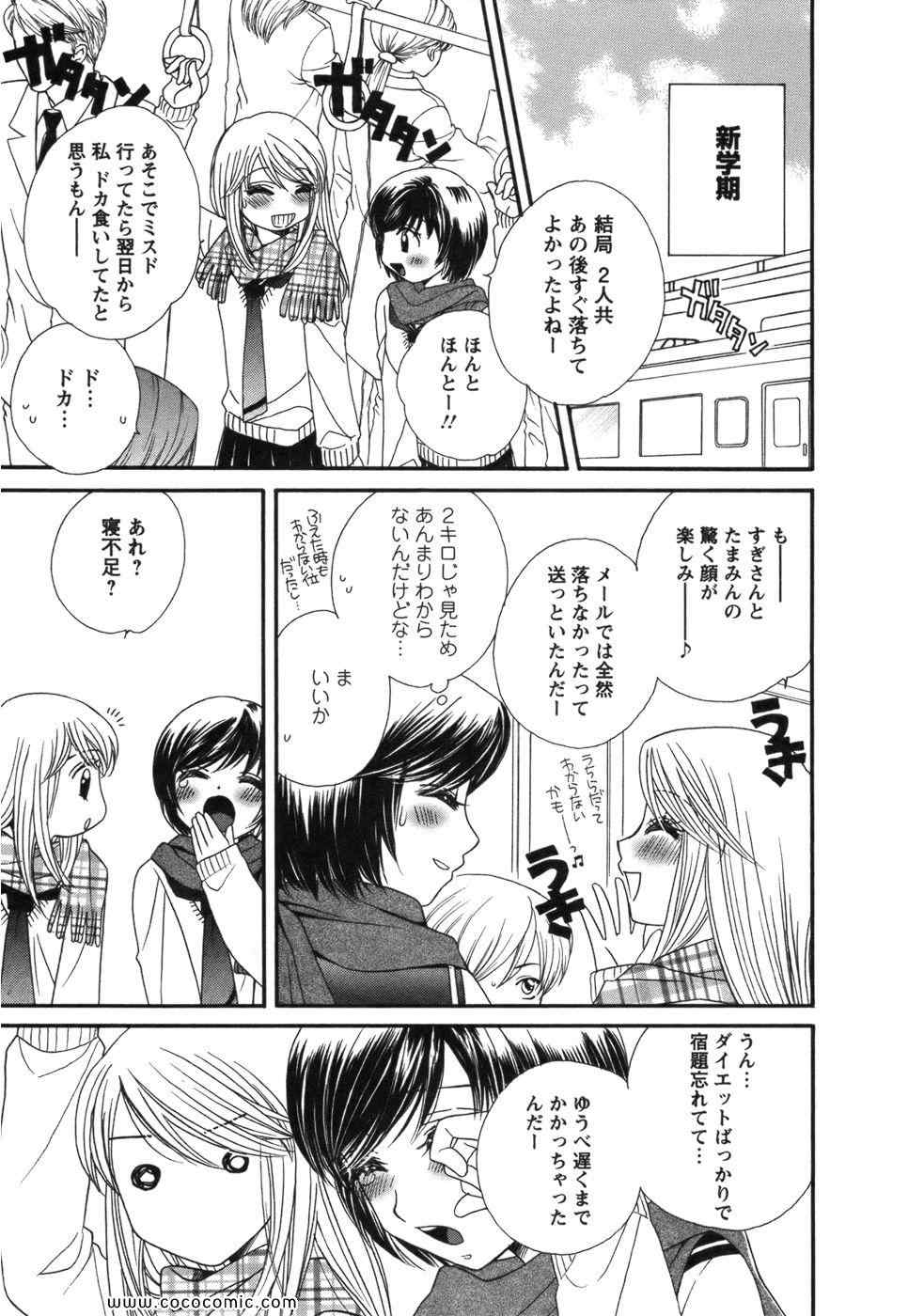 《GIRL FRIENDS(日文)》漫画 GIRL FRIENDS 01卷