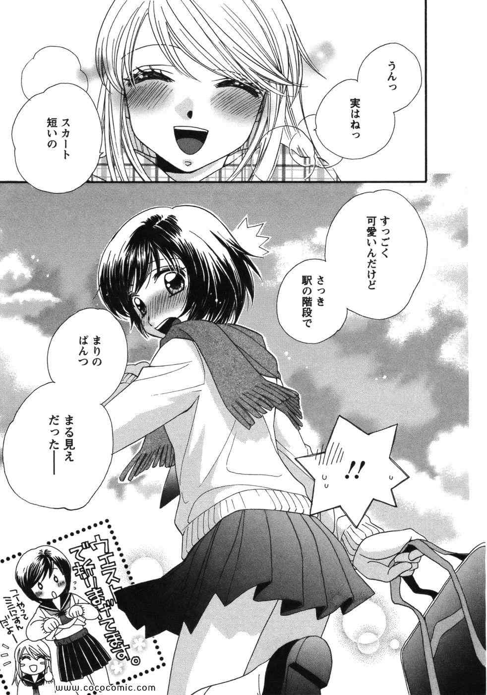 《GIRL FRIENDS(日文)》漫画 GIRL FRIENDS 01卷