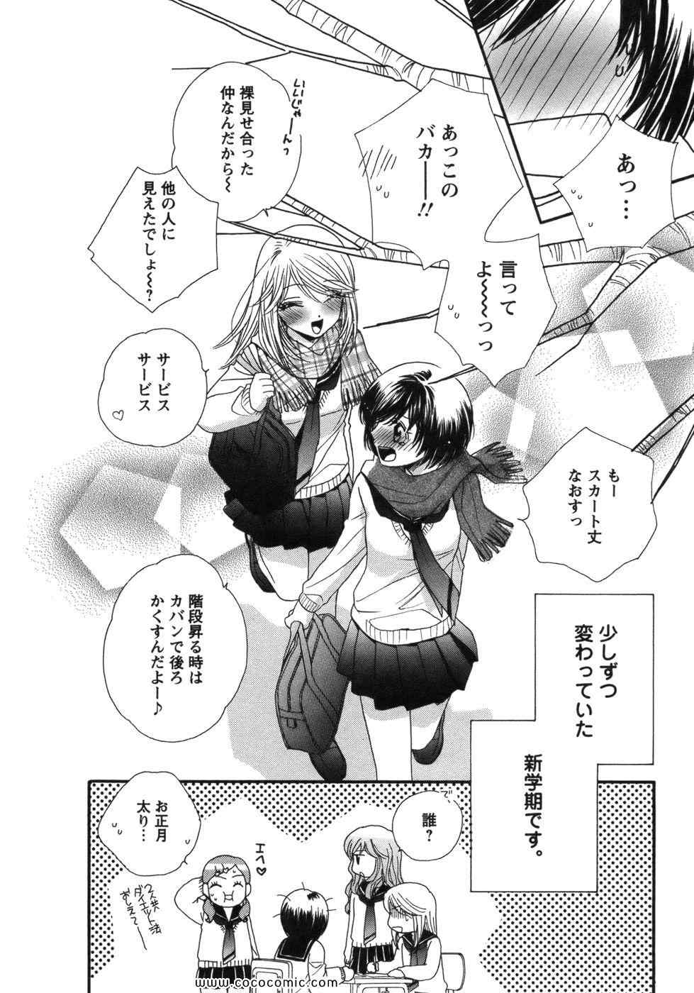 《GIRL FRIENDS(日文)》漫画 GIRL FRIENDS 01卷