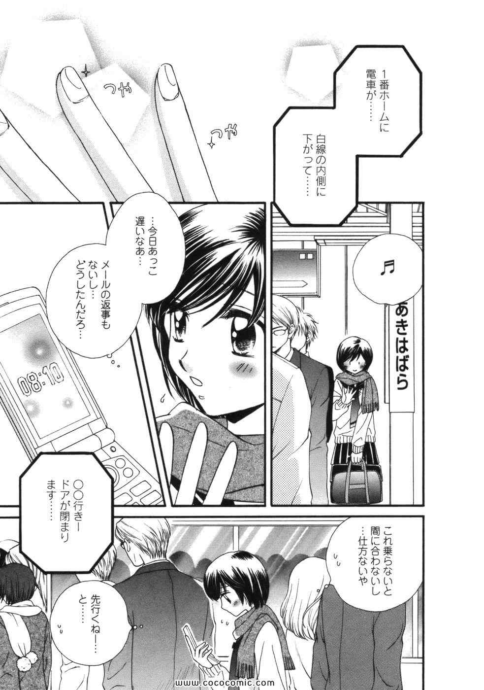 《GIRL FRIENDS(日文)》漫画 GIRL FRIENDS 01卷