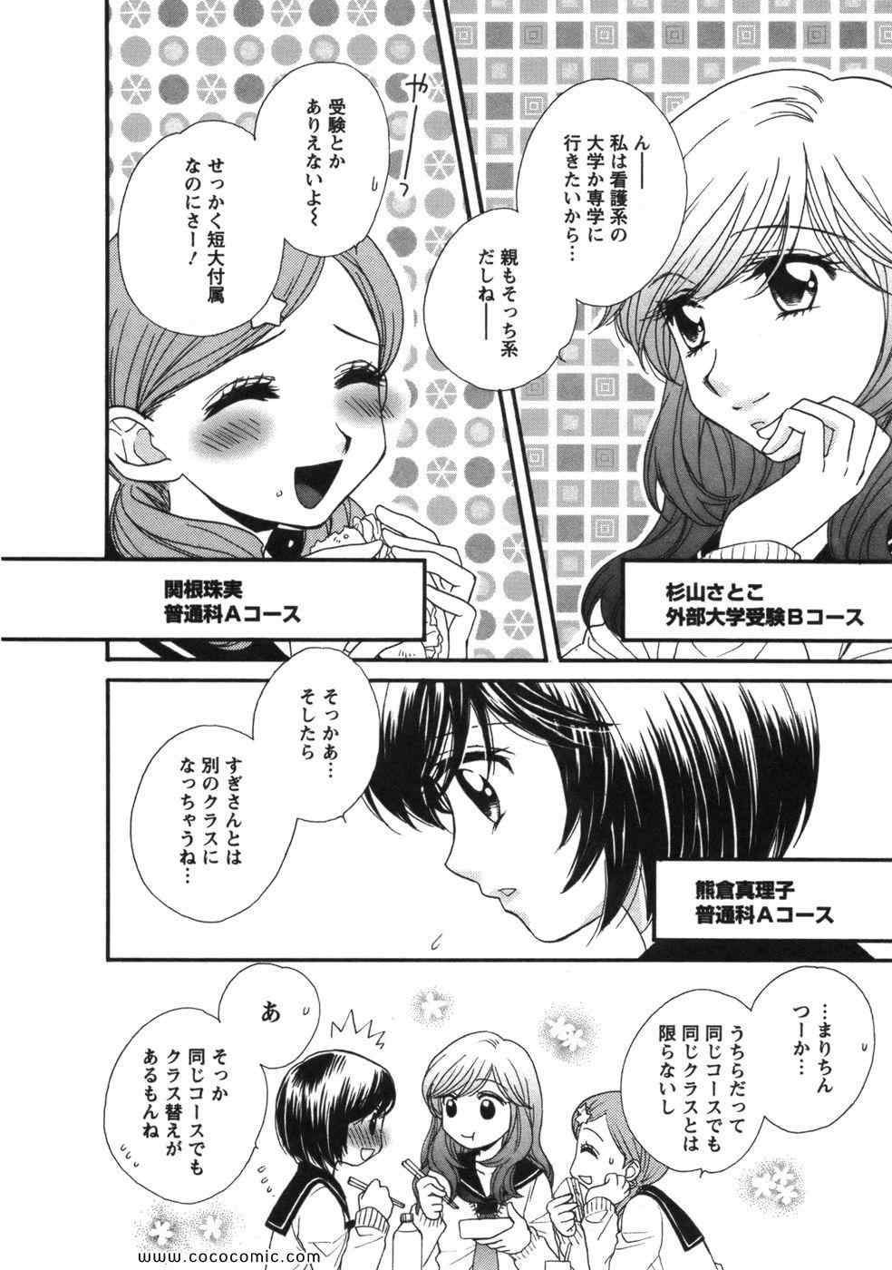 《GIRL FRIENDS(日文)》漫画 GIRL FRIENDS 01卷