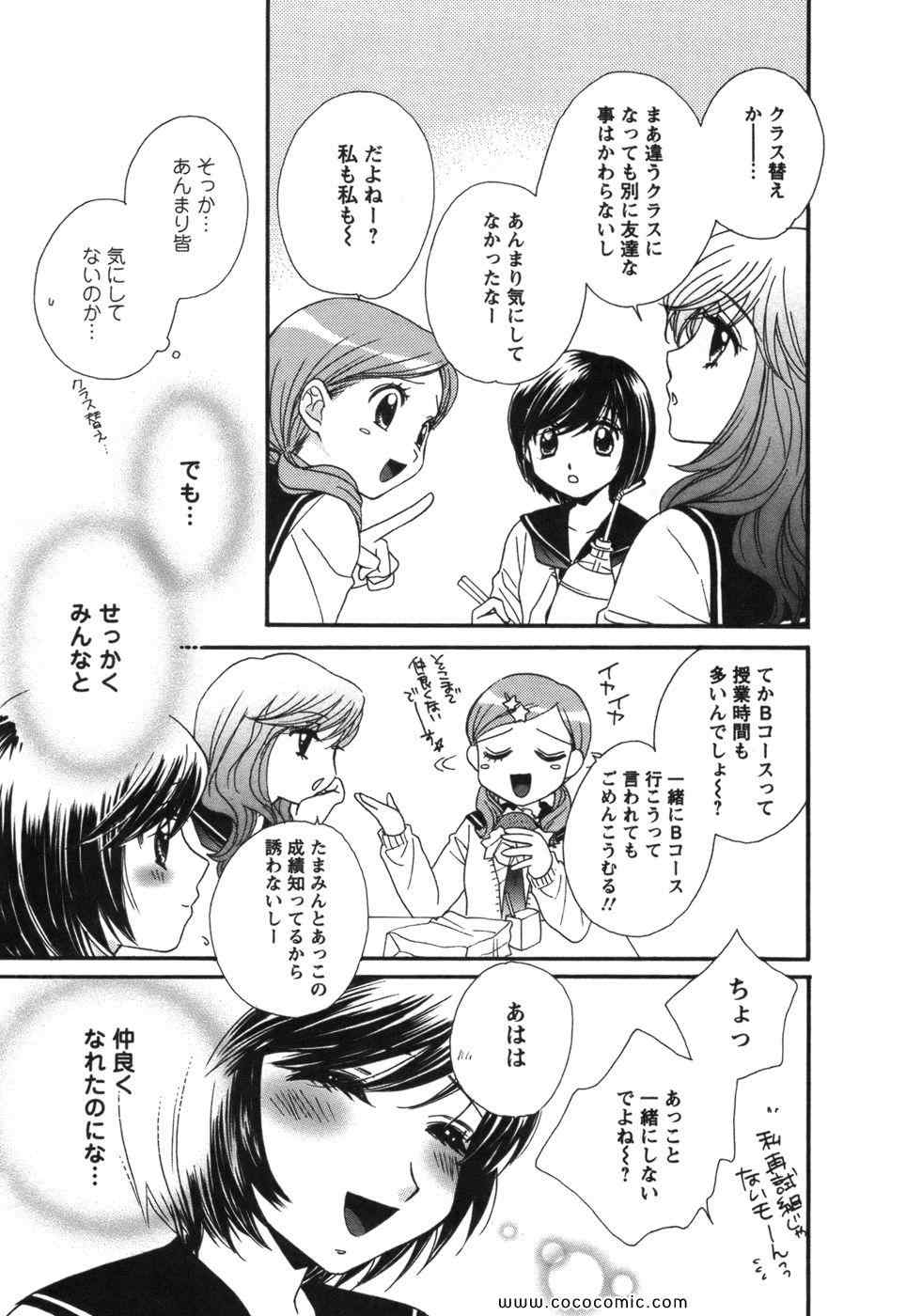 《GIRL FRIENDS(日文)》漫画 GIRL FRIENDS 01卷