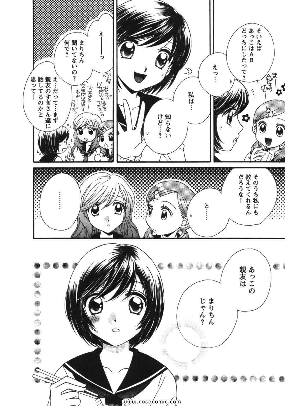 《GIRL FRIENDS(日文)》漫画 GIRL FRIENDS 01卷