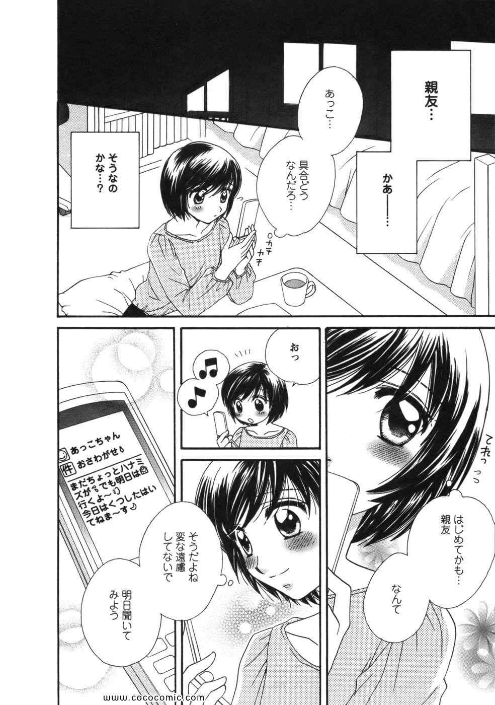 《GIRL FRIENDS(日文)》漫画 GIRL FRIENDS 01卷