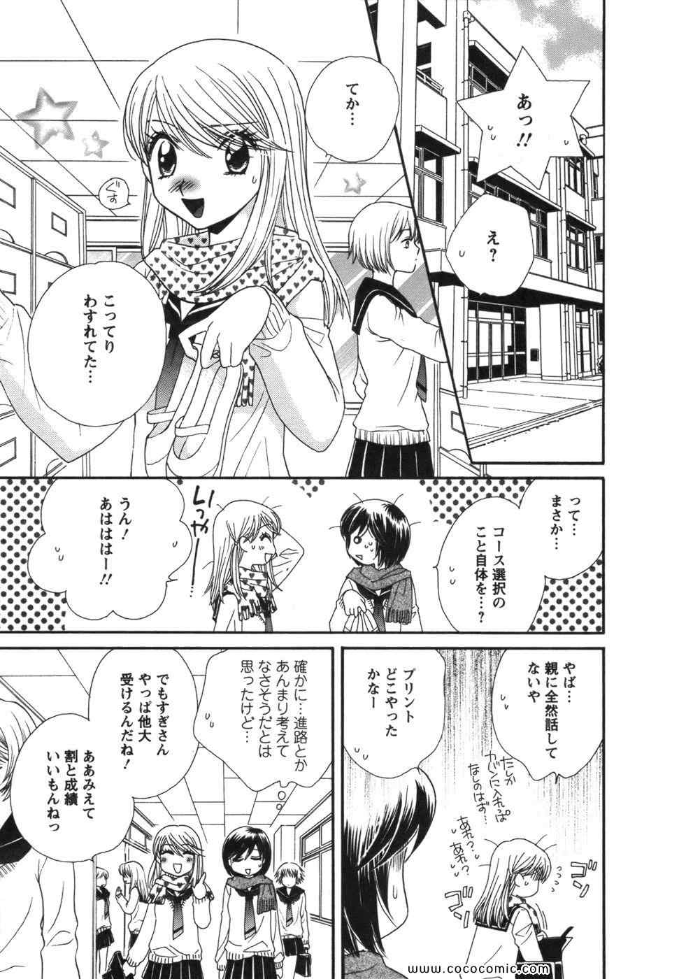 《GIRL FRIENDS(日文)》漫画 GIRL FRIENDS 01卷