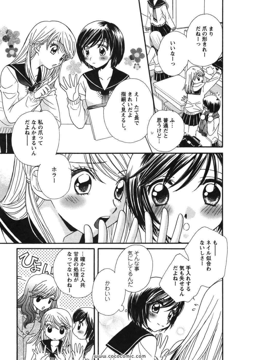 《GIRL FRIENDS(日文)》漫画 GIRL FRIENDS 01卷