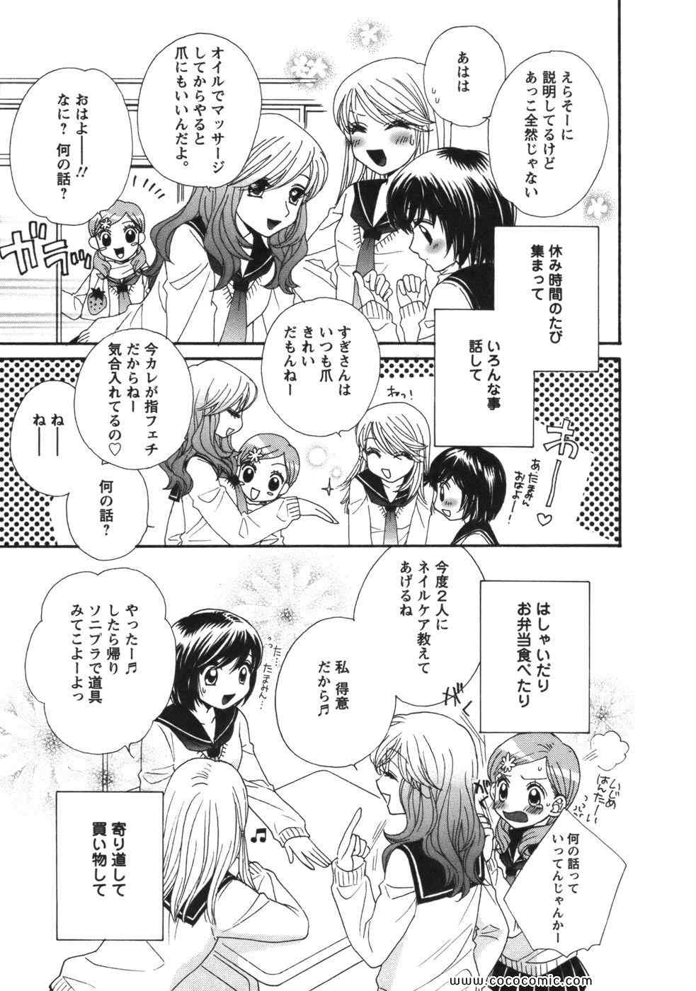 《GIRL FRIENDS(日文)》漫画 GIRL FRIENDS 01卷