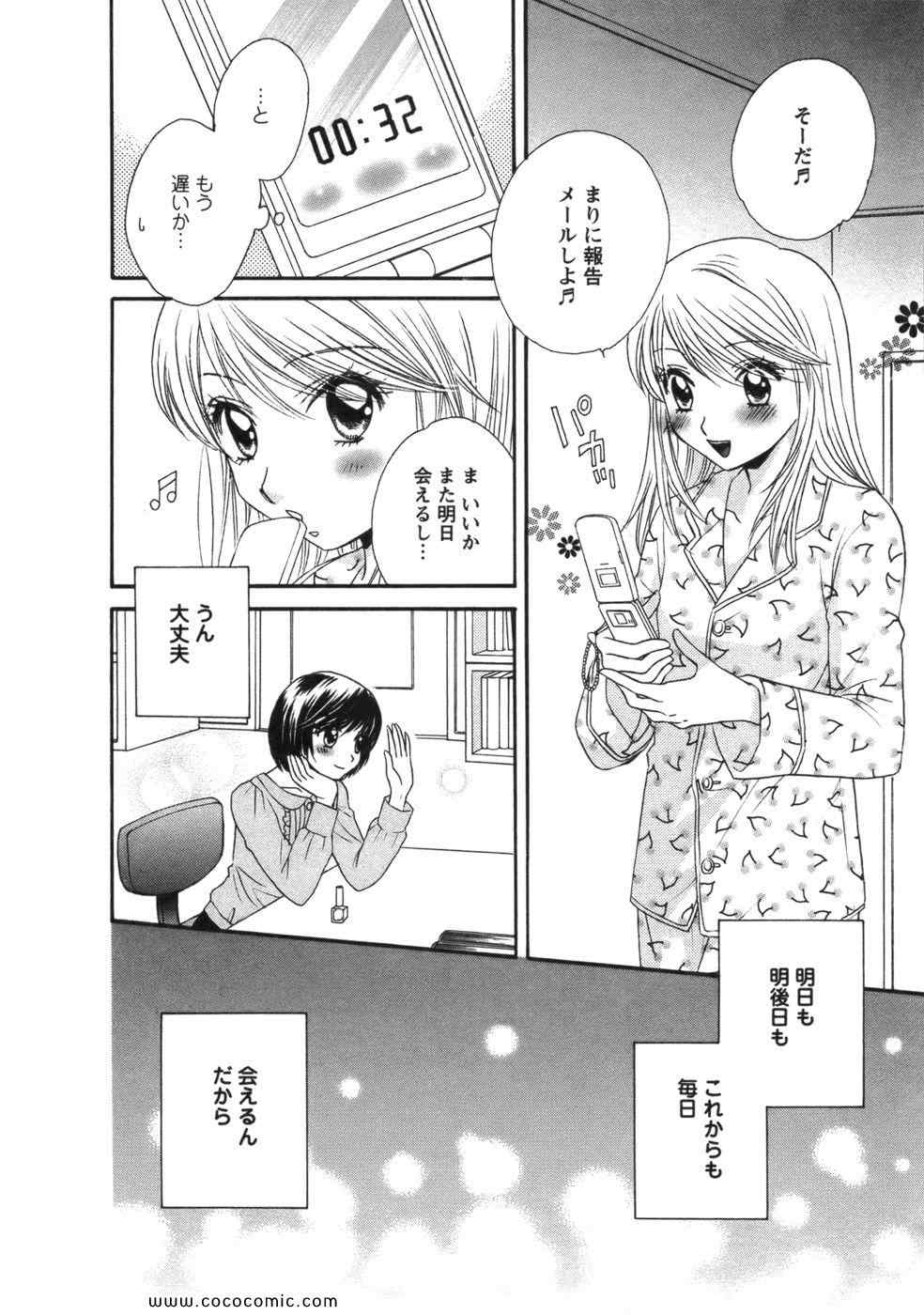 《GIRL FRIENDS(日文)》漫画 GIRL FRIENDS 01卷