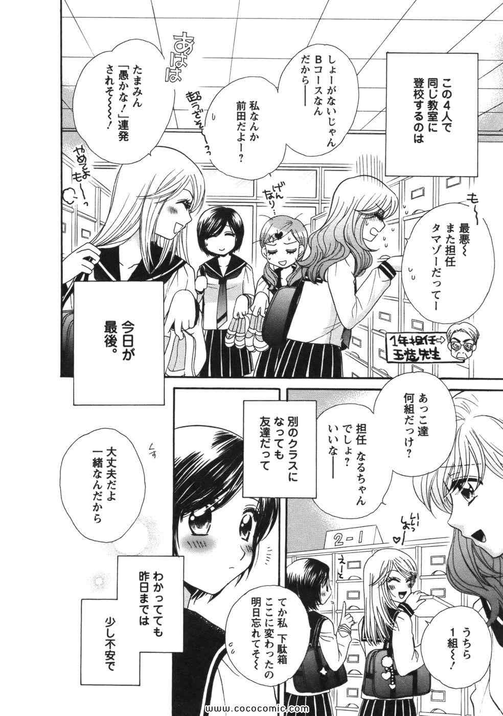 《GIRL FRIENDS(日文)》漫画 GIRL FRIENDS 01卷