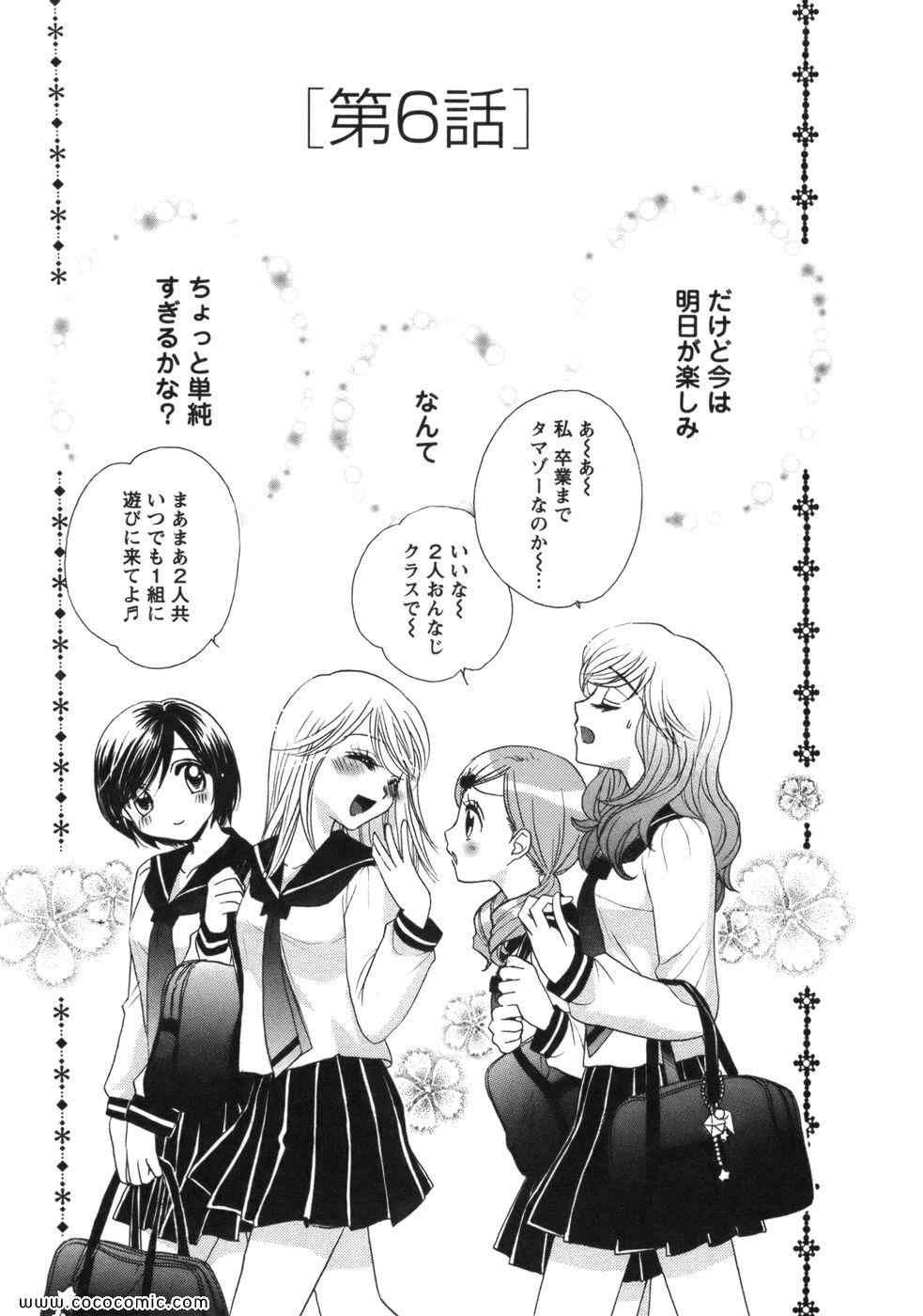 《GIRL FRIENDS(日文)》漫画 GIRL FRIENDS 01卷