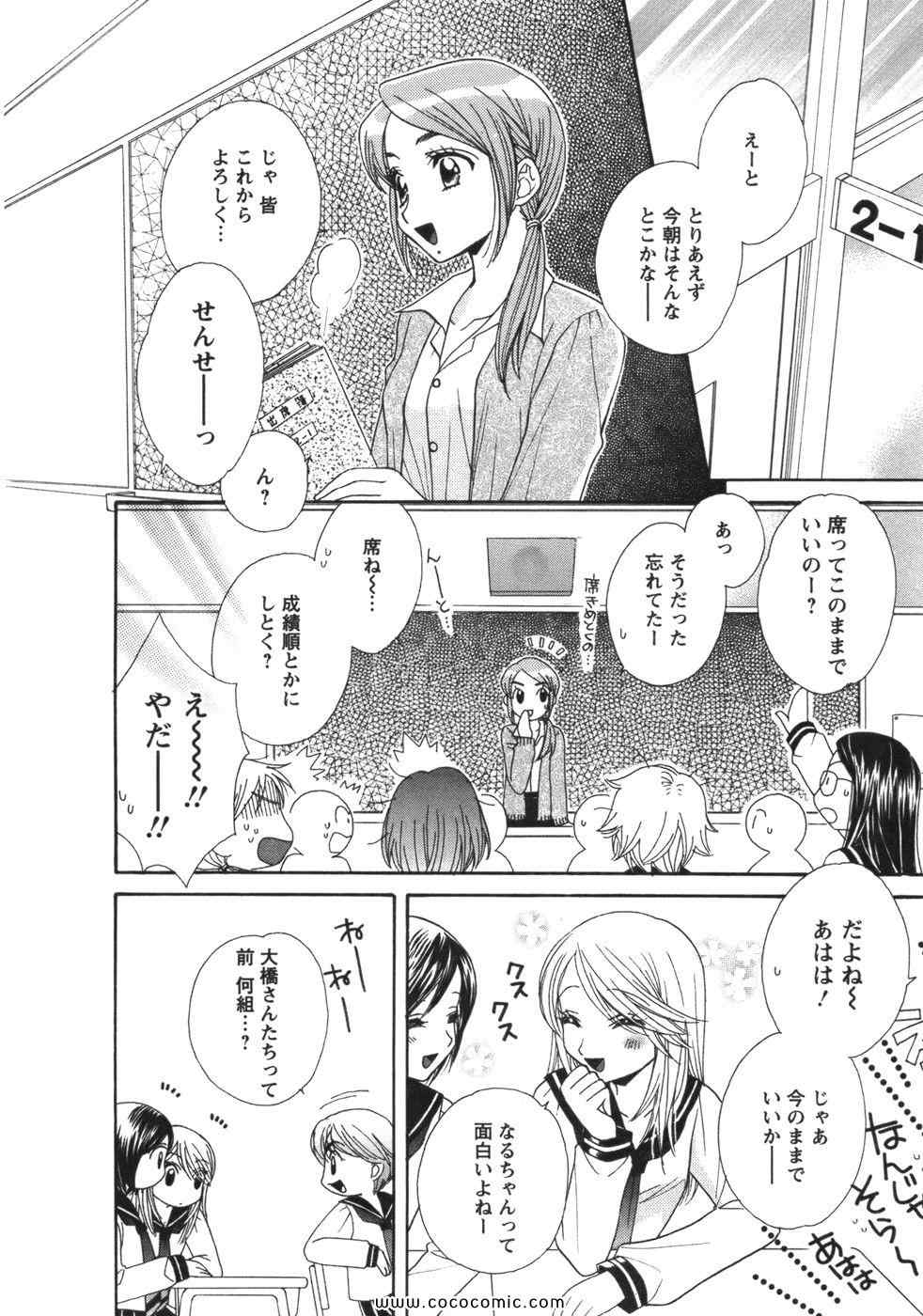 《GIRL FRIENDS(日文)》漫画 GIRL FRIENDS 01卷