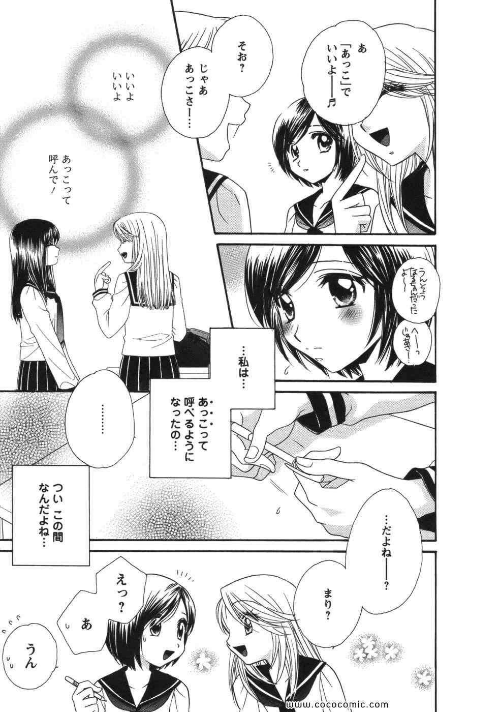 《GIRL FRIENDS(日文)》漫画 GIRL FRIENDS 01卷