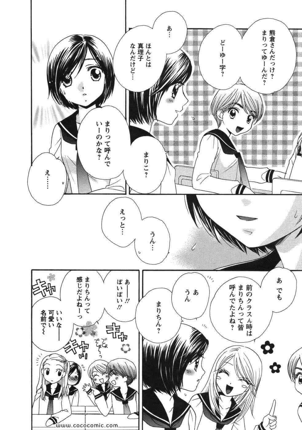 《GIRL FRIENDS(日文)》漫画 GIRL FRIENDS 01卷