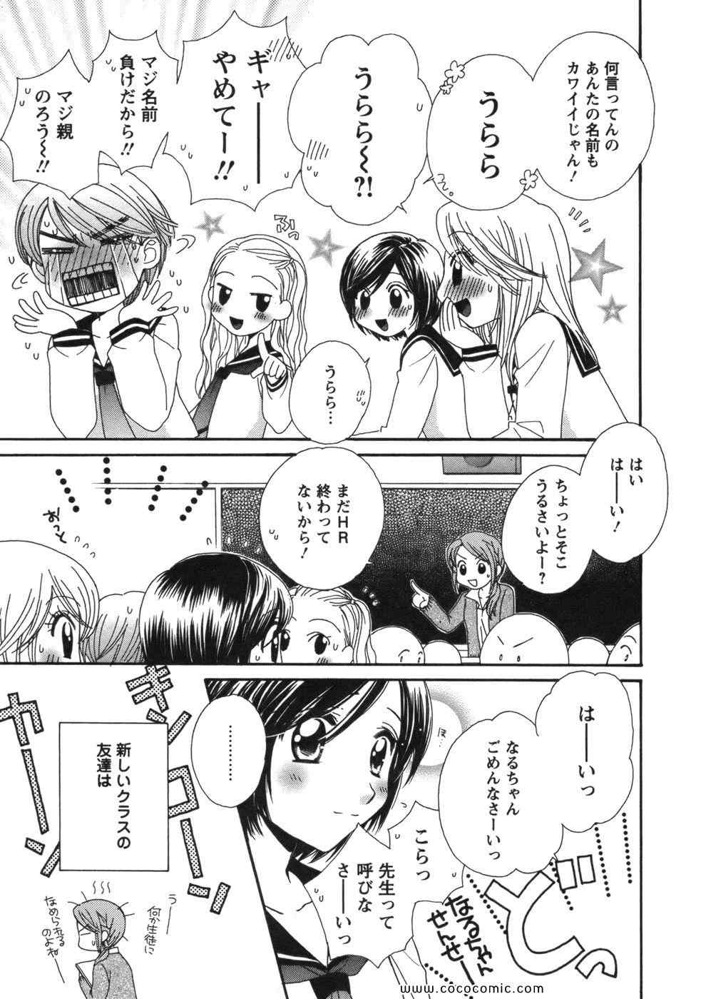 《GIRL FRIENDS(日文)》漫画 GIRL FRIENDS 01卷