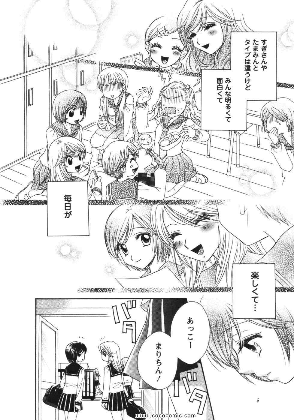 《GIRL FRIENDS(日文)》漫画 GIRL FRIENDS 01卷