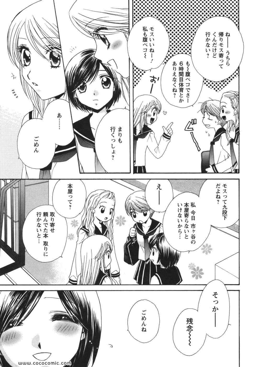 《GIRL FRIENDS(日文)》漫画 GIRL FRIENDS 01卷