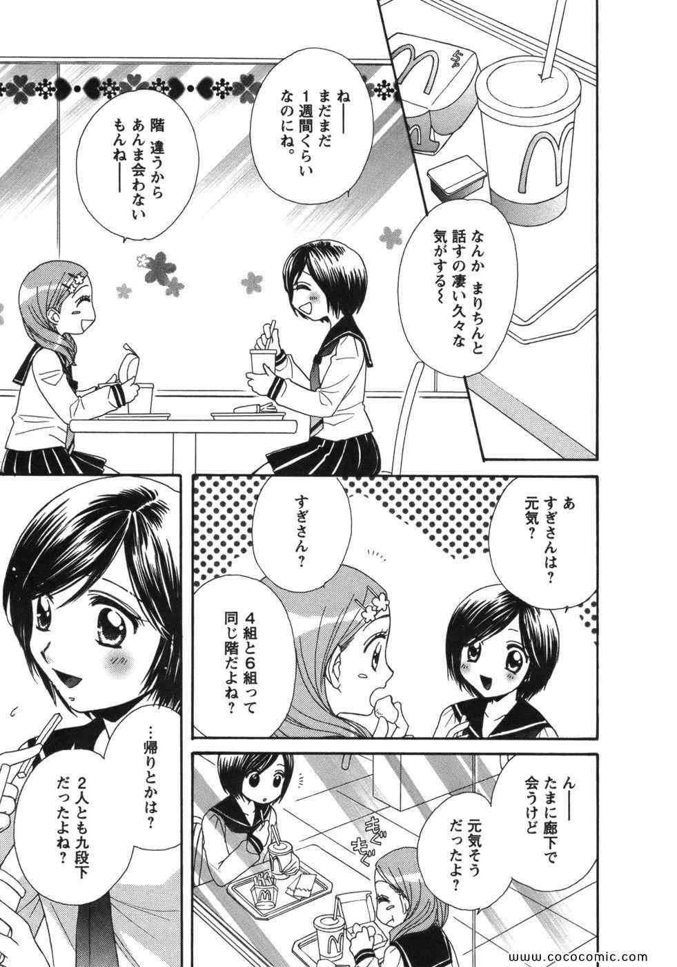 《GIRL FRIENDS(日文)》漫画 GIRL FRIENDS 01卷