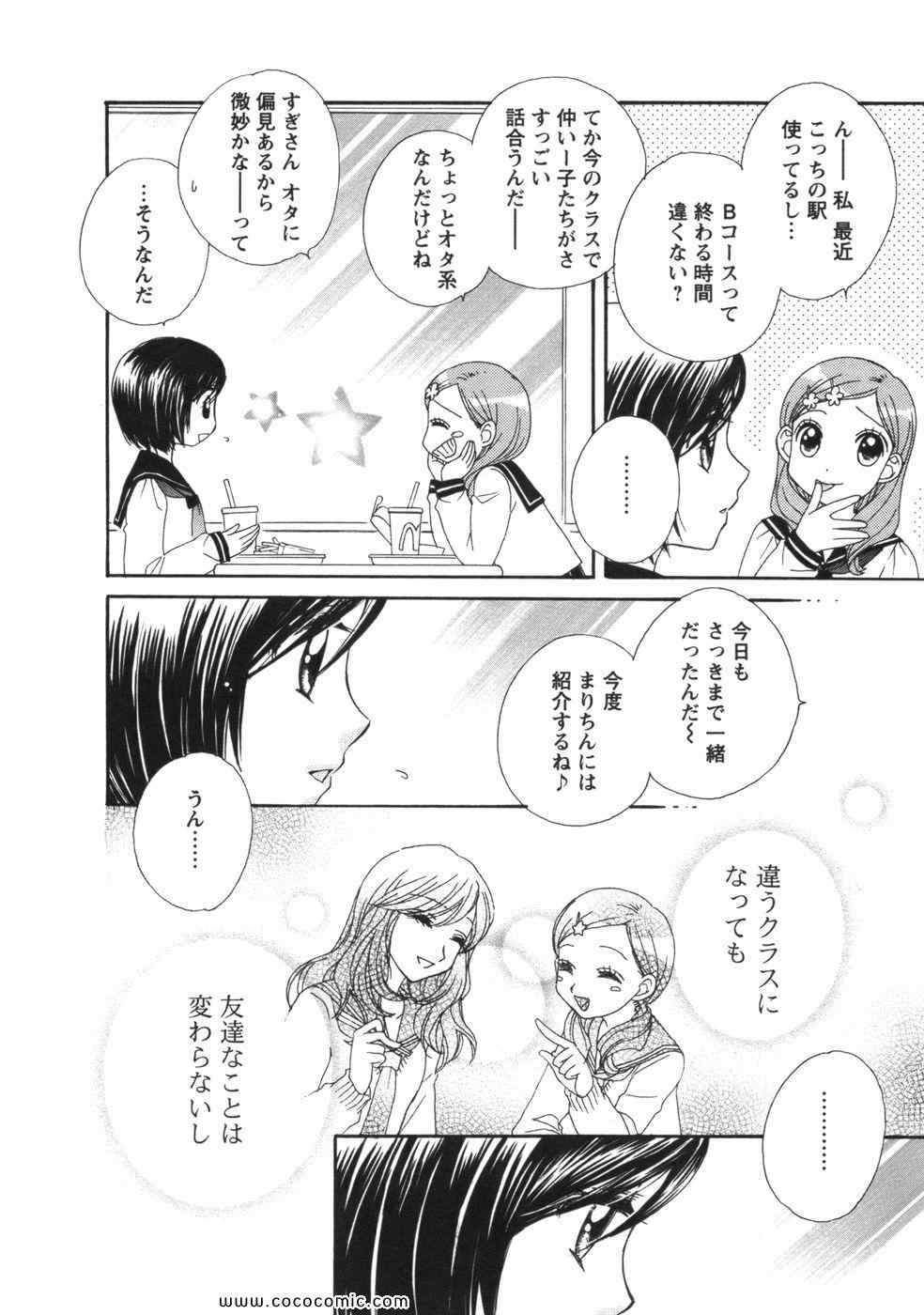 《GIRL FRIENDS(日文)》漫画 GIRL FRIENDS 01卷