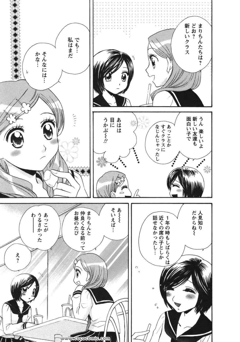 《GIRL FRIENDS(日文)》漫画 GIRL FRIENDS 01卷