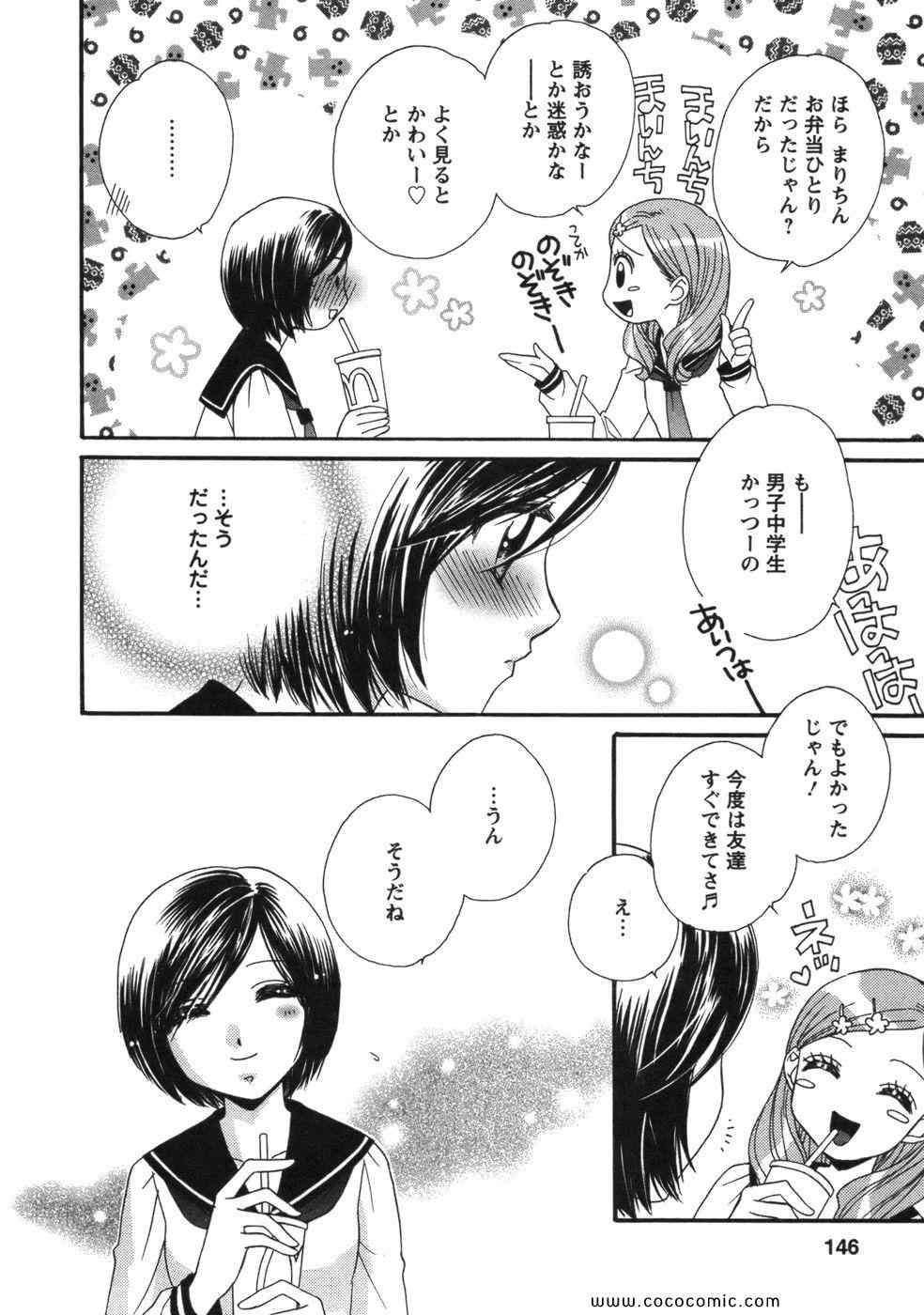 《GIRL FRIENDS(日文)》漫画 GIRL FRIENDS 01卷